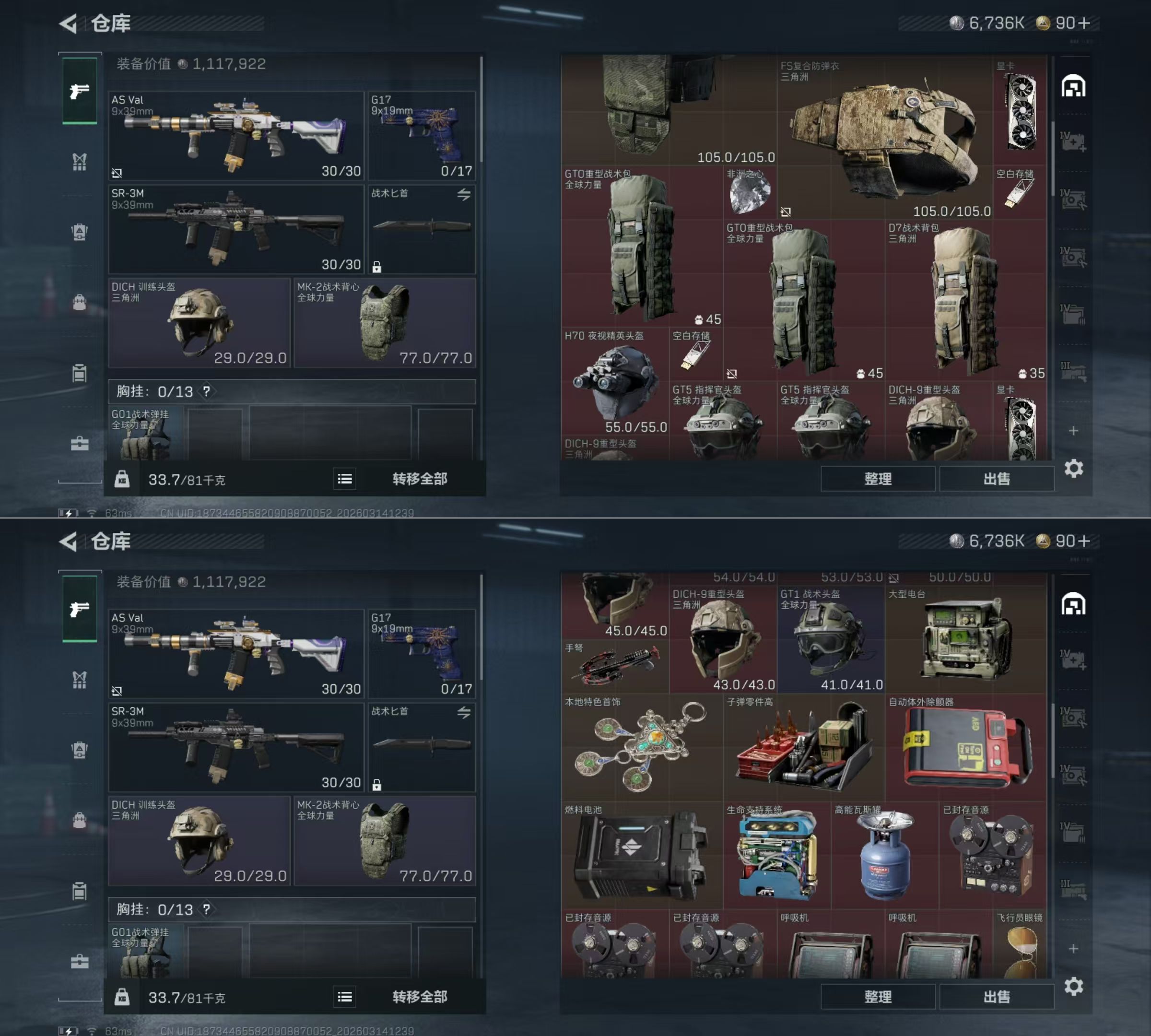 SJZQM471176三角洲行动账号详情图5 SJZQM471176三角洲行动账号详情图5