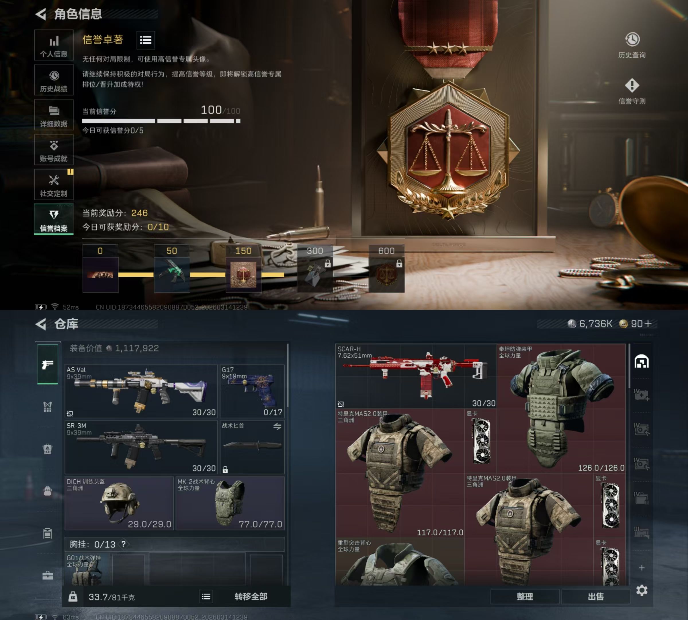 SJZQM471176三角洲行动账号详情图4 SJZQM471176三角洲行动账号详情图4