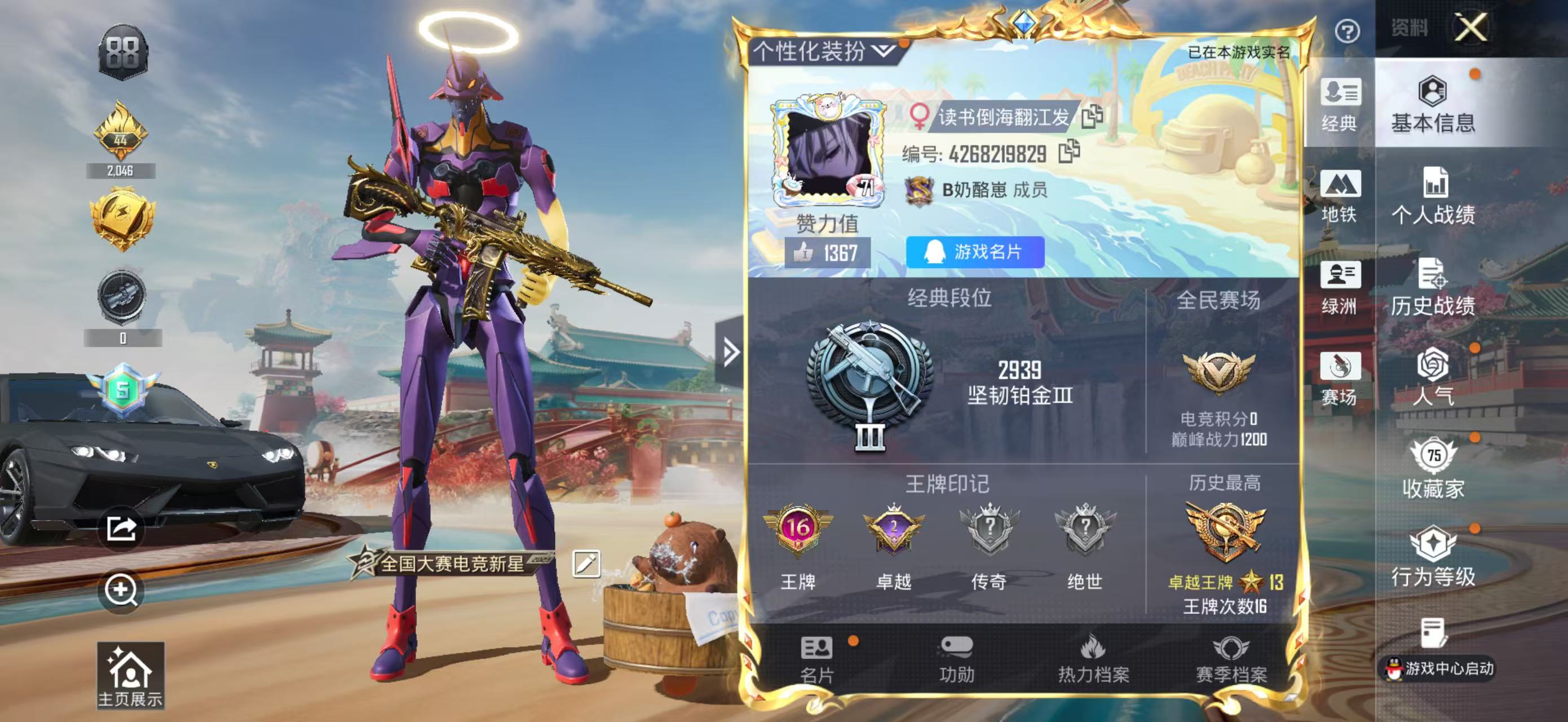 账号详情图片