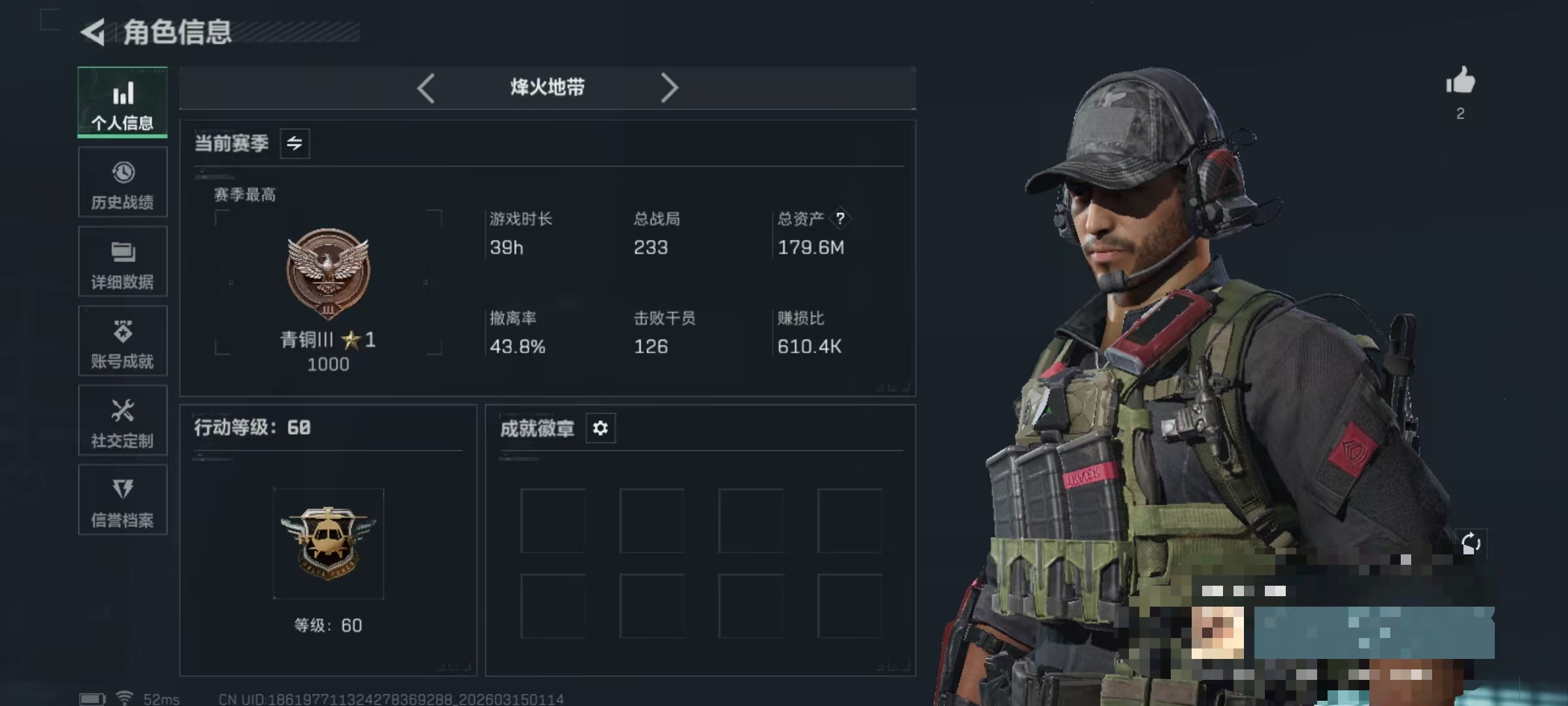 三角洲行动账号QQDSJZ1799【资产179.6M 哈夫币130M】【总资产(M)】179.65【哈夫币】130,2