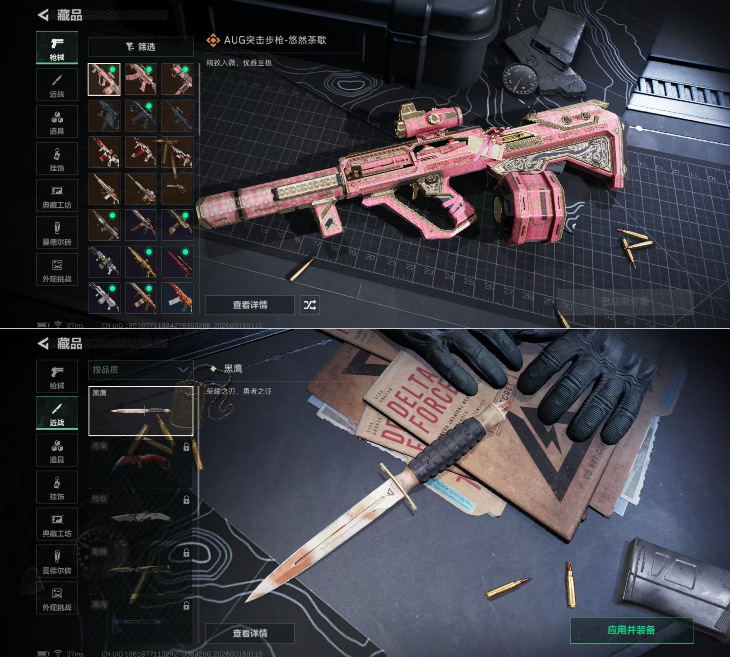 SJZQM471175三角洲行动账号详情图6