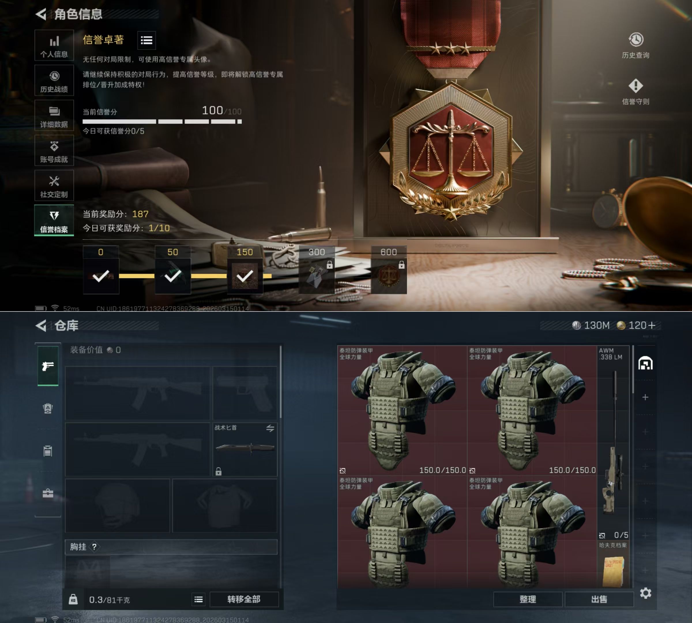 SJZQM471175三角洲行动账号详情图4