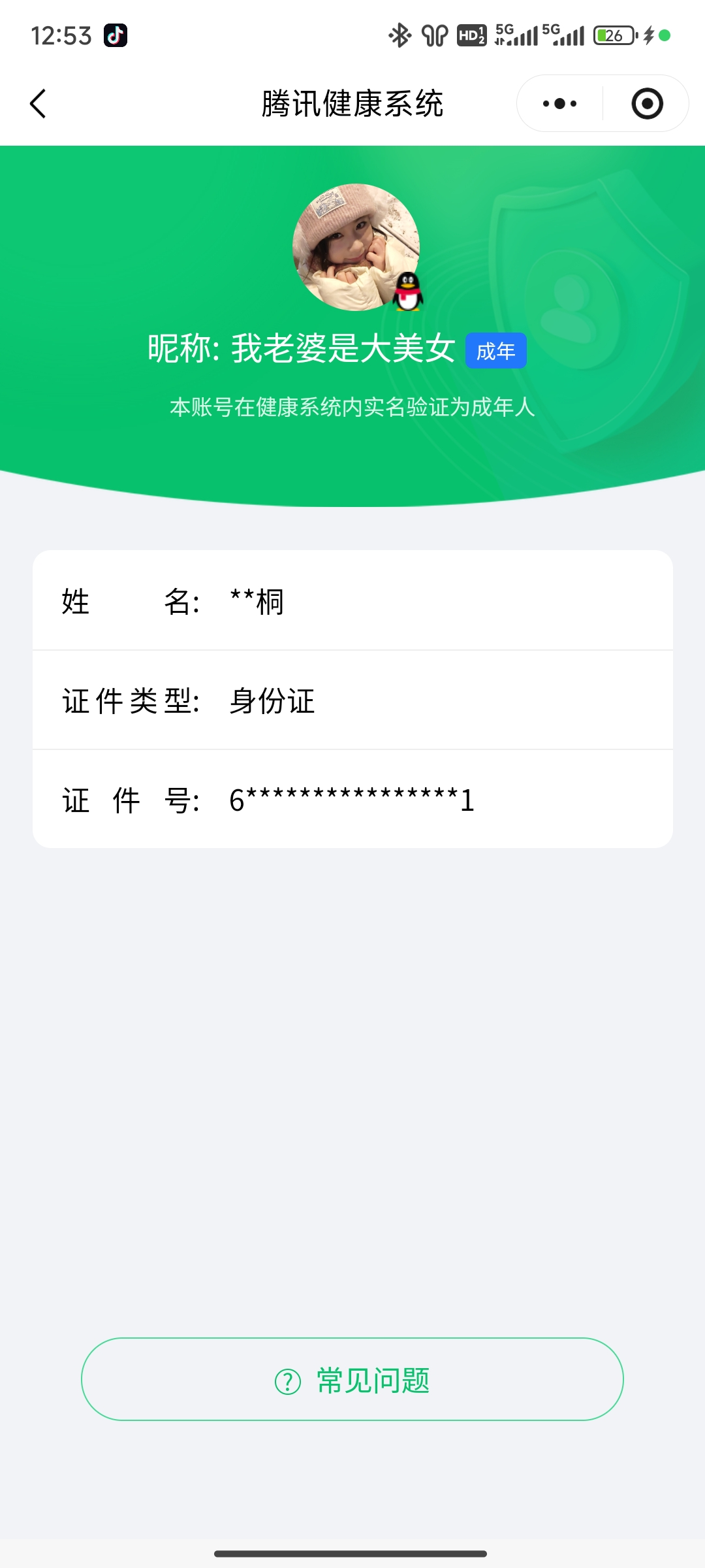 SJZQM471175三角洲行动账号详情图9