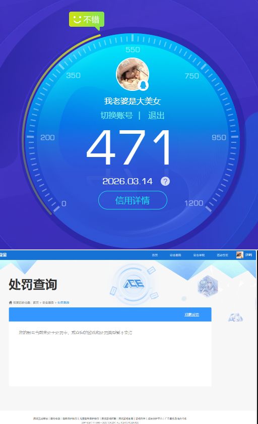 SJZQM471175三角洲行动账号详情图8