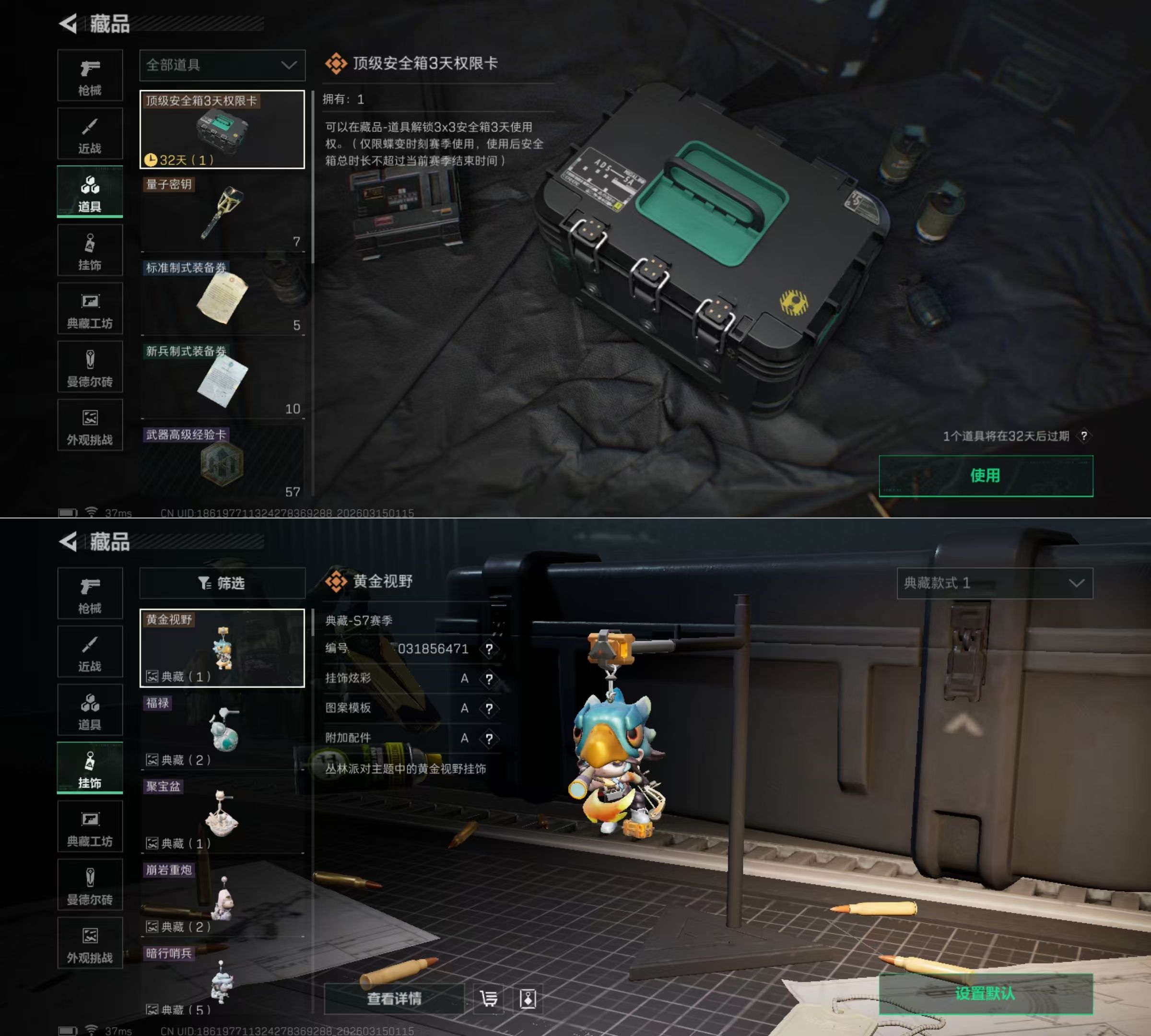 SJZQM471175三角洲行动账号详情图7