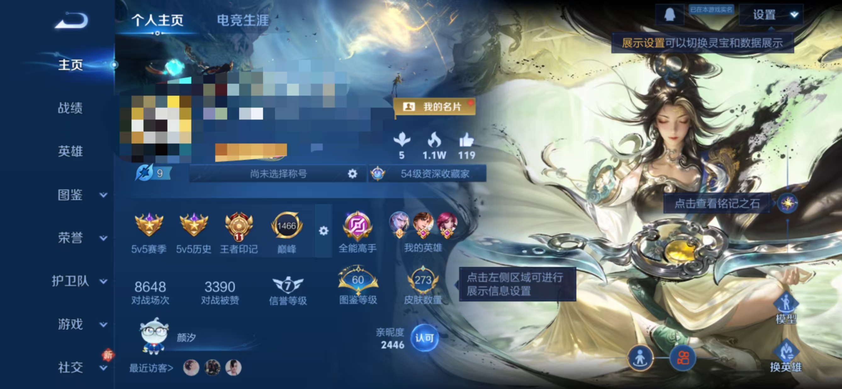 王者荣耀账号安卓QQDYW13435【贵族7  128英雄 273皮1典藏1珍品传说 9传说7按键皮肤】安卓Q-无双王者