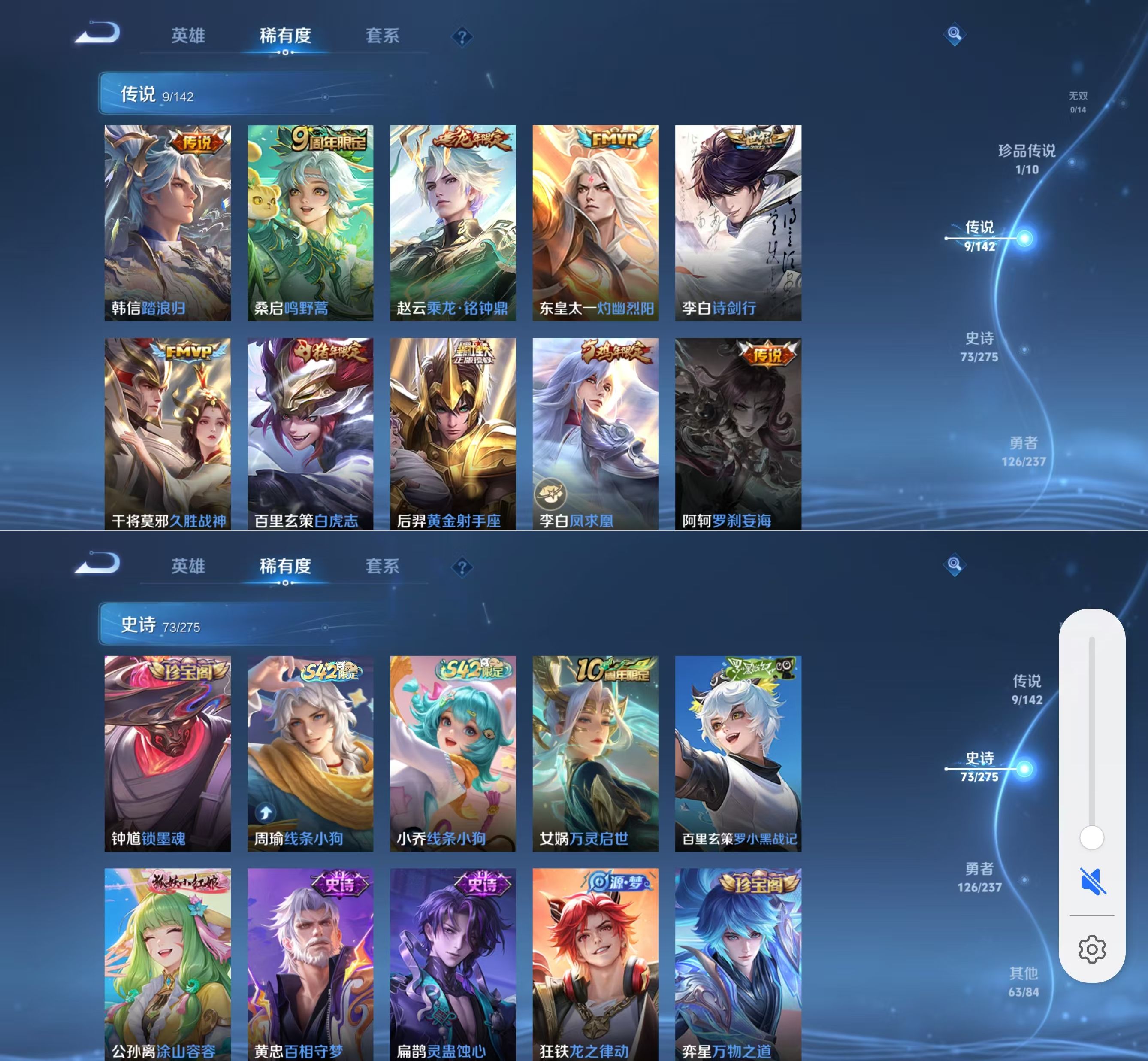 WZQM4232001王者荣耀账号详情图6