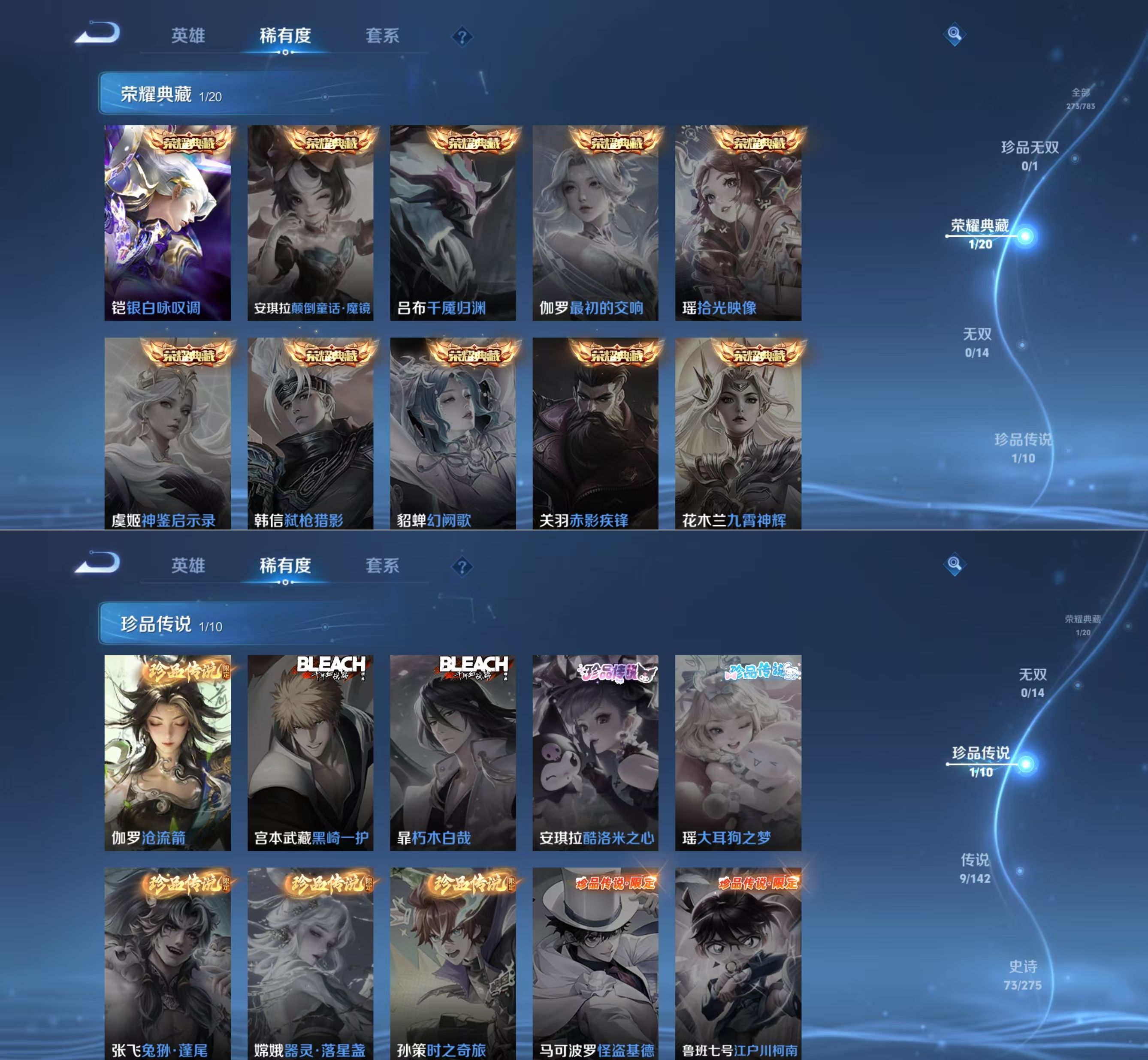 WZQM4232001王者荣耀账号详情图5