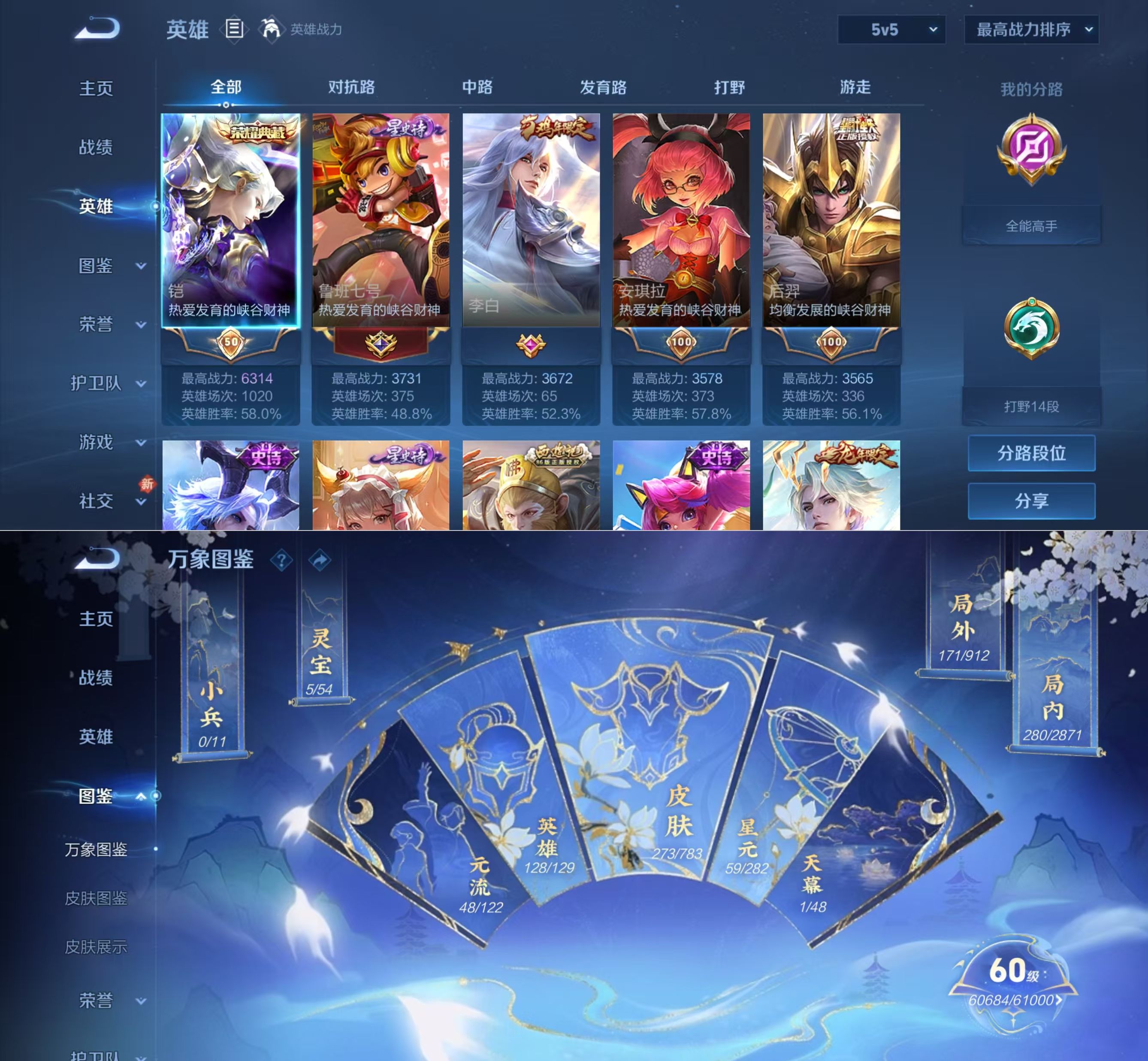 WZQM4232001王者荣耀账号详情图4