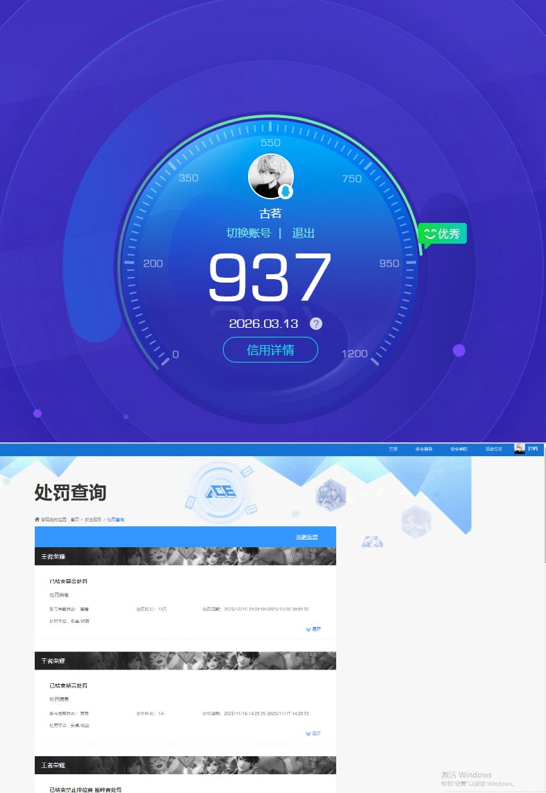 WZQM4232001王者荣耀账号详情图8