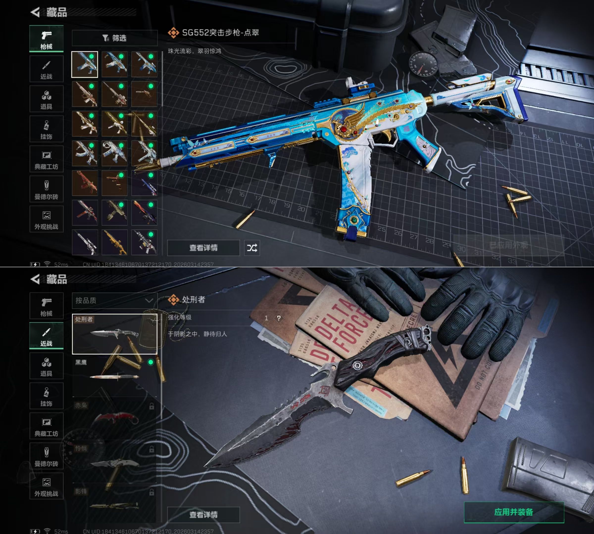 SJZQM471183三角洲行动账号详情图6