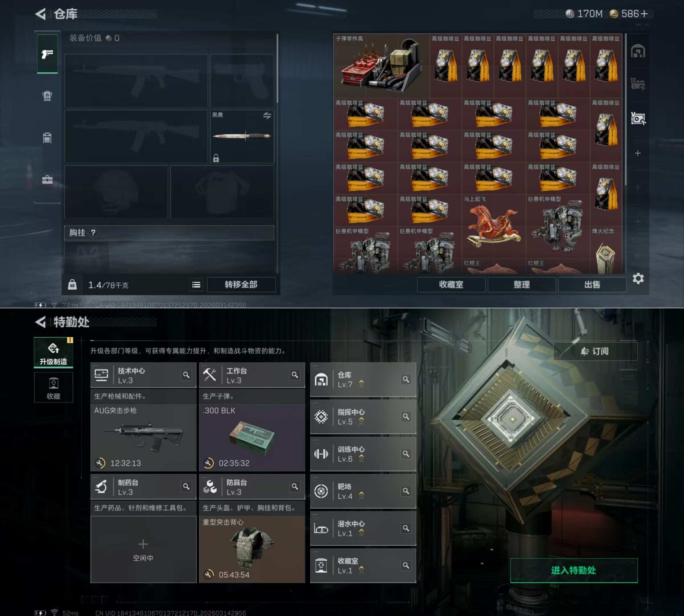 SJZQM471183三角洲行动账号详情图5