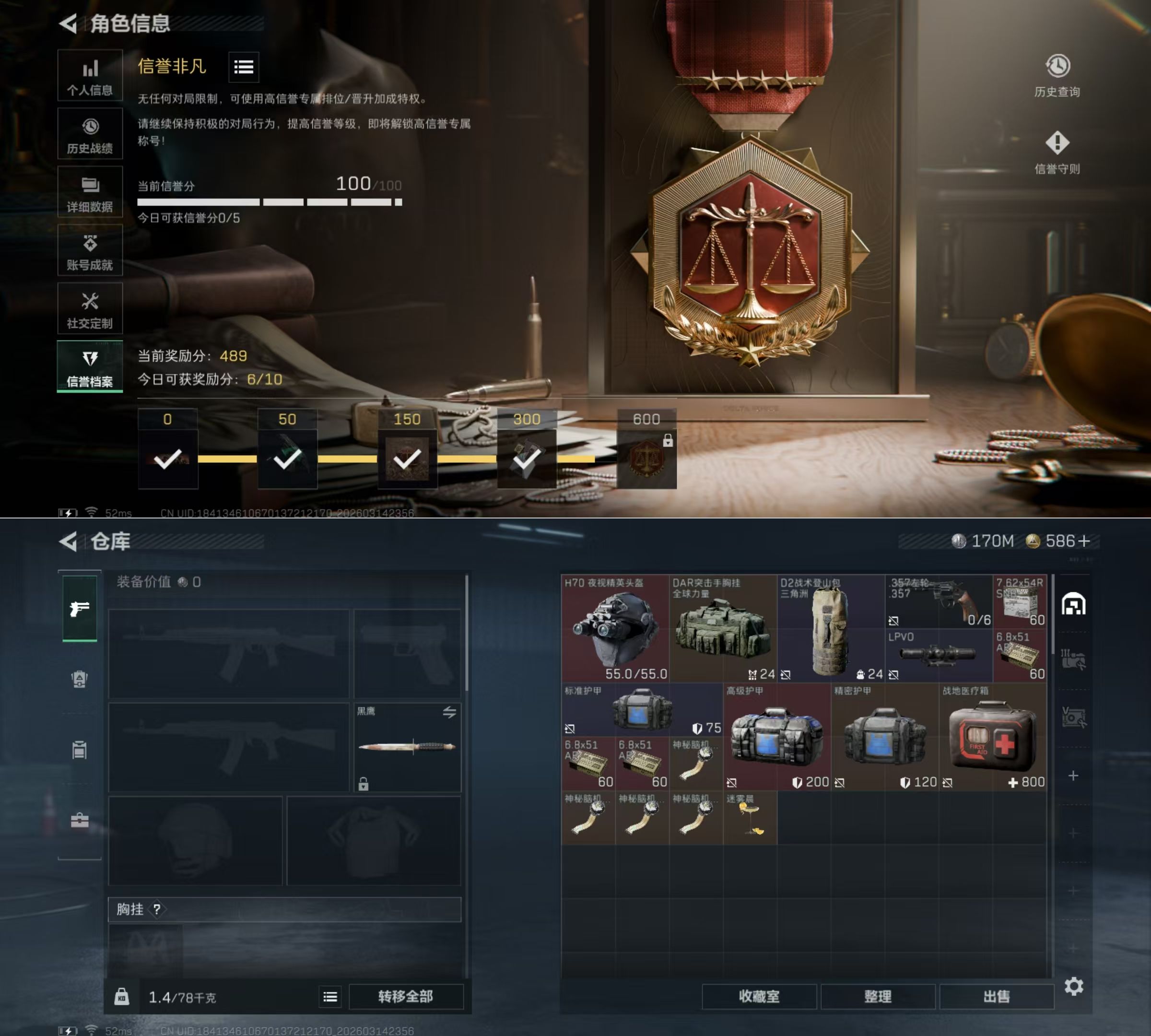 SJZQM471183三角洲行动账号详情图4