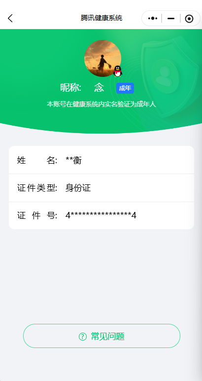 SJZQM471183三角洲行动账号详情图9