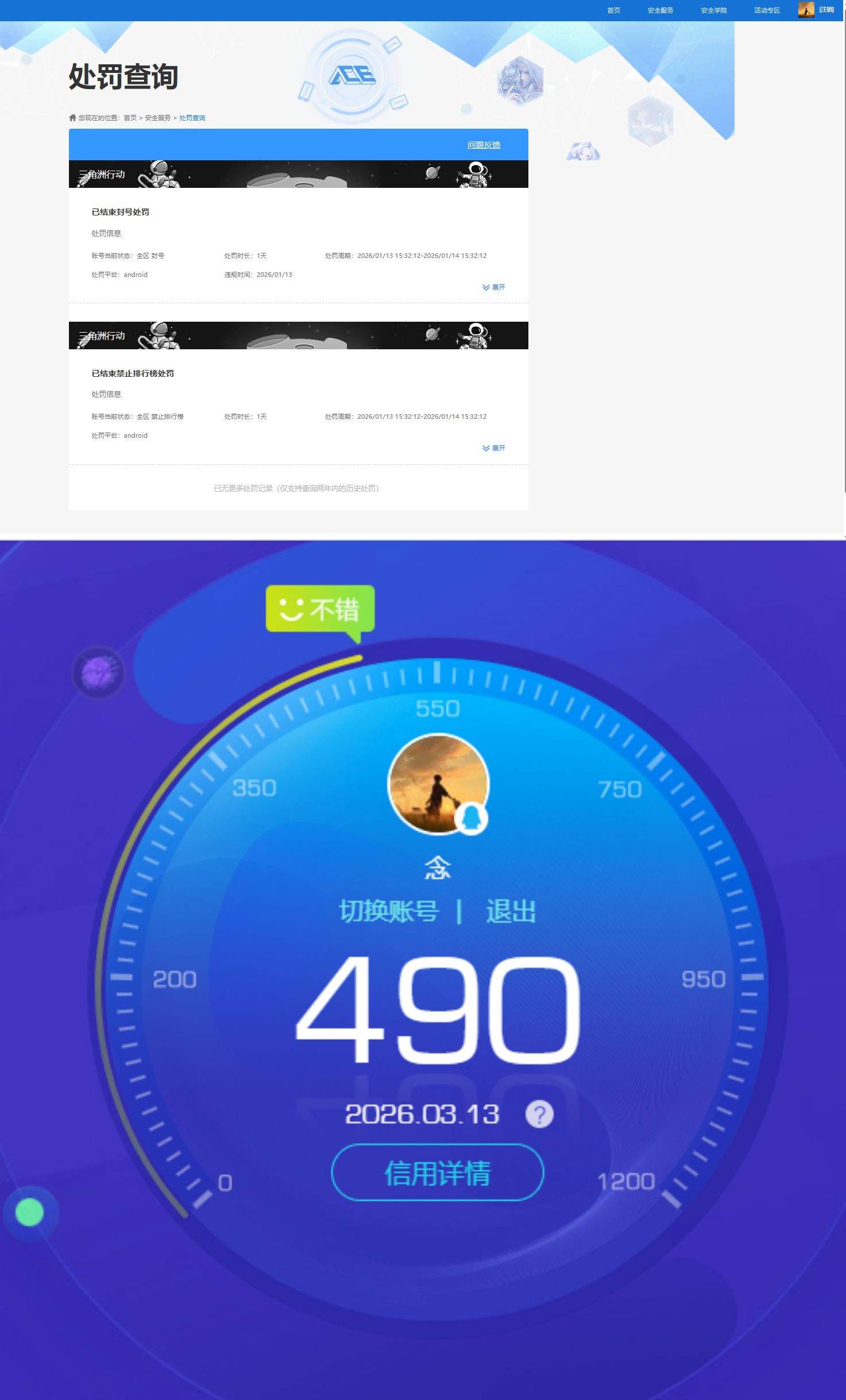 SJZQM471183三角洲行动账号详情图8