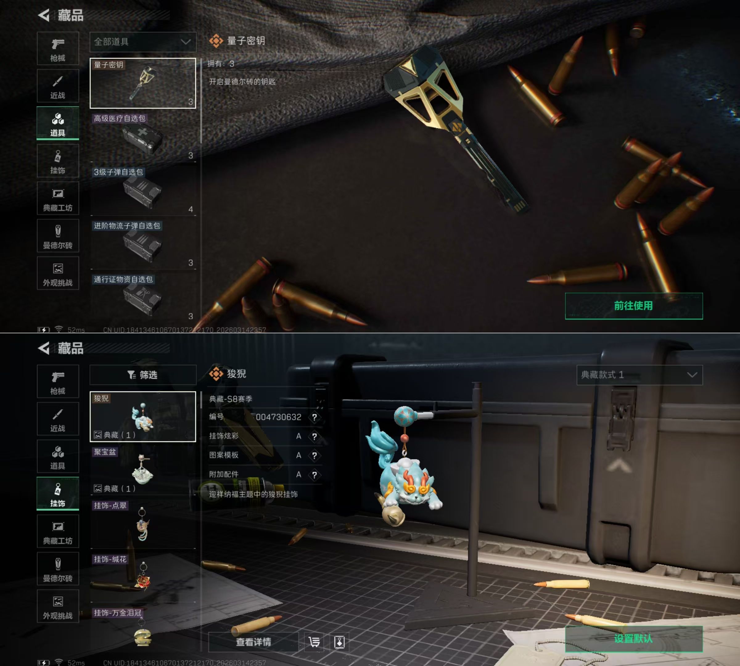 SJZQM471183三角洲行动账号详情图7