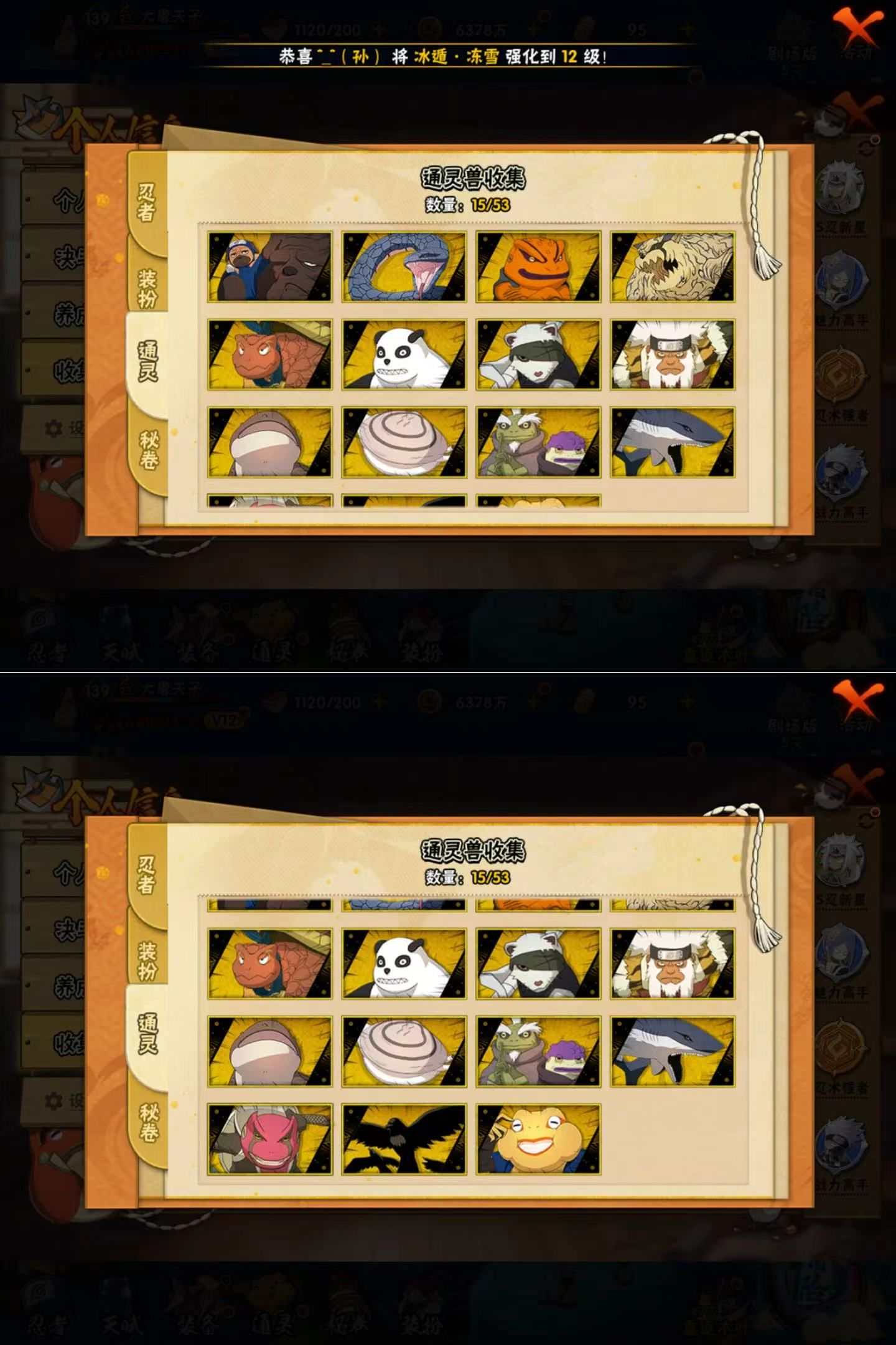 HYQM421378火影忍者账号详情图6