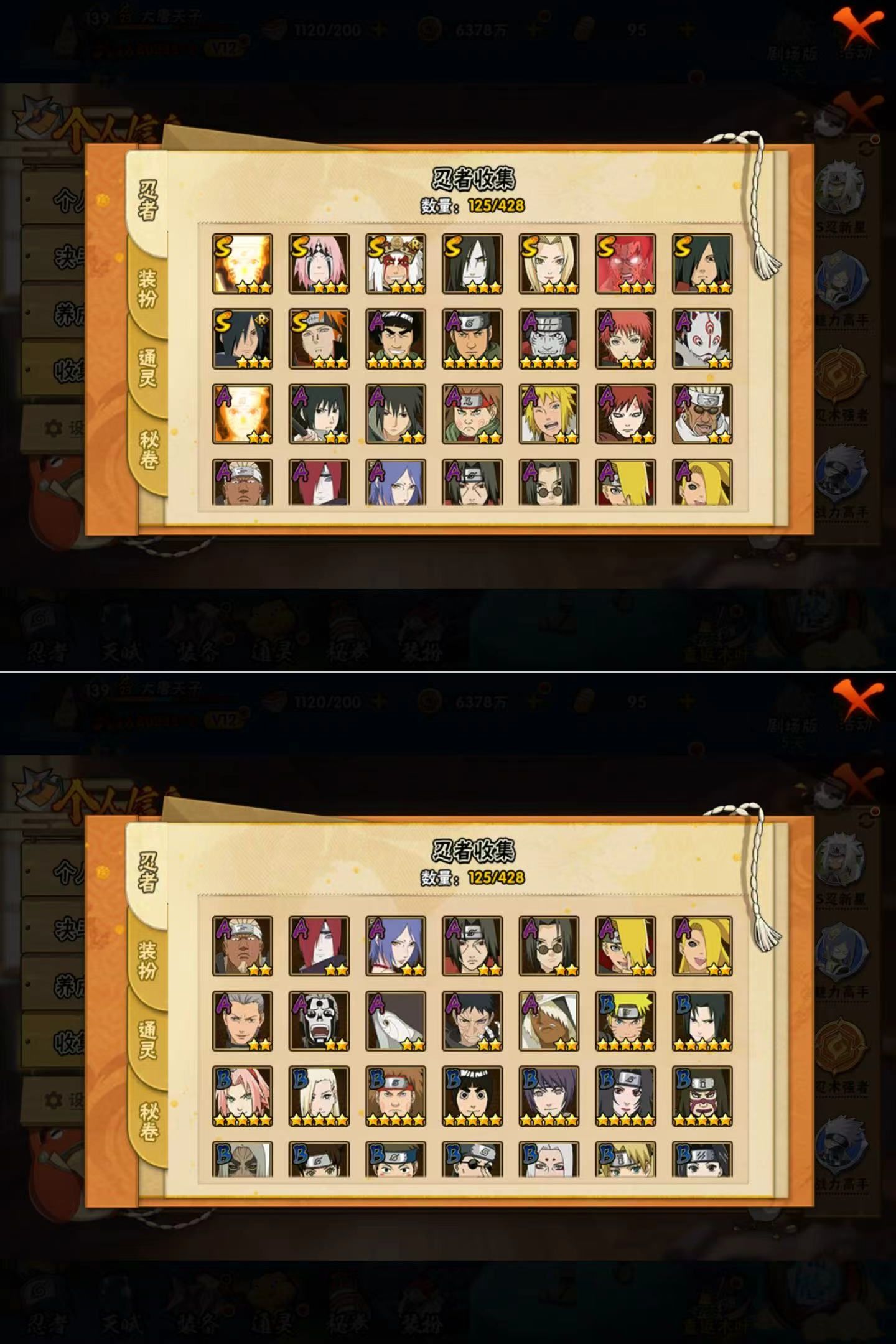 HYQM421378火影忍者账号详情图5