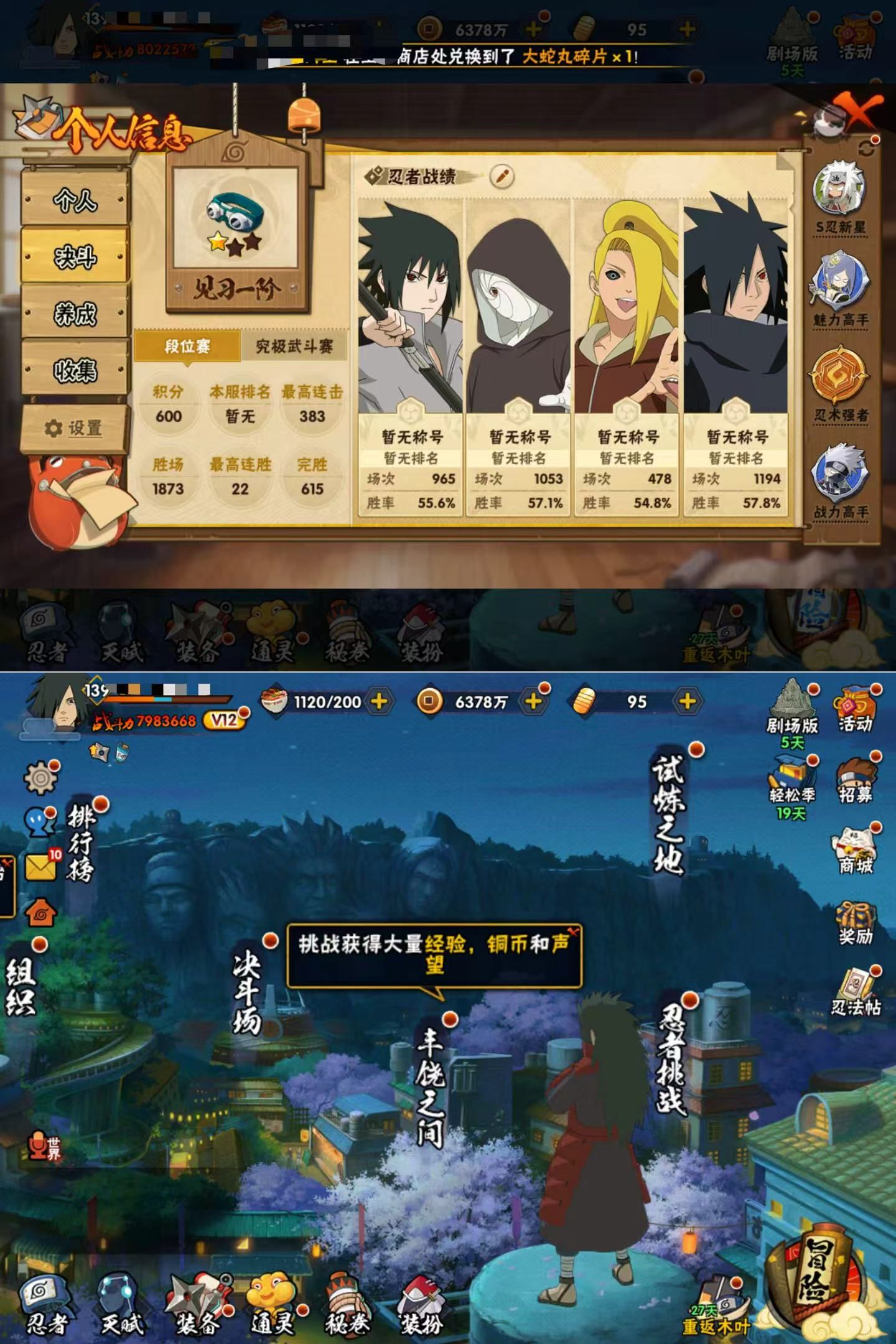 HYQM421378火影忍者账号详情图4