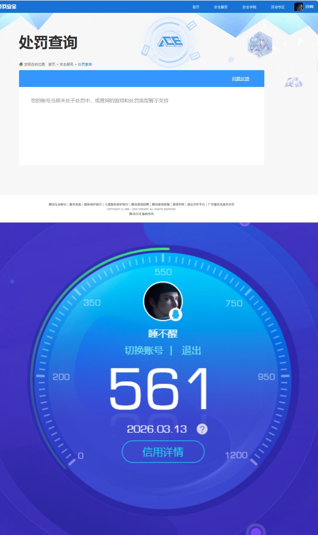 HYQM421378火影忍者账号详情图8