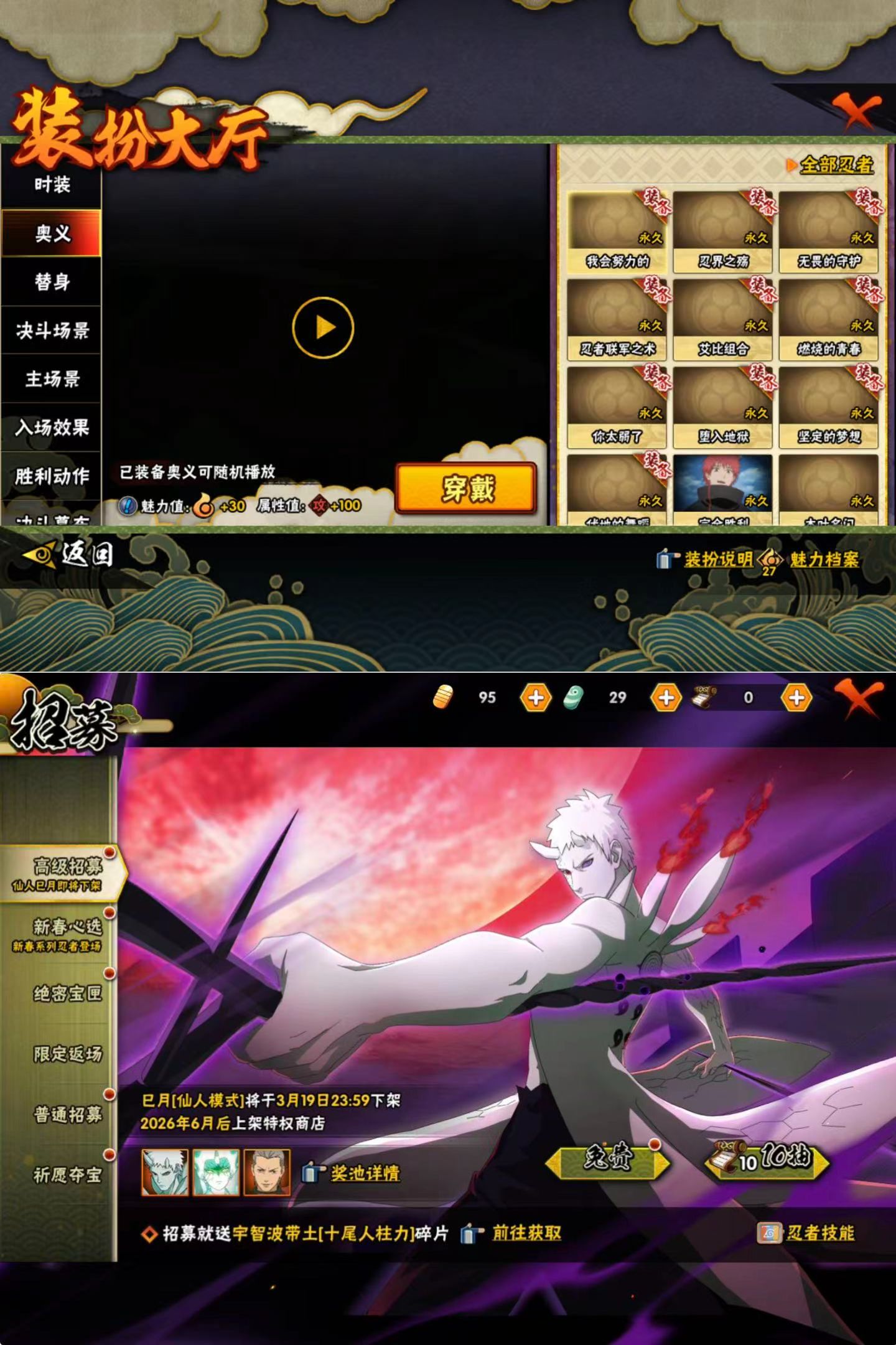 HYQM421378火影忍者账号详情图7