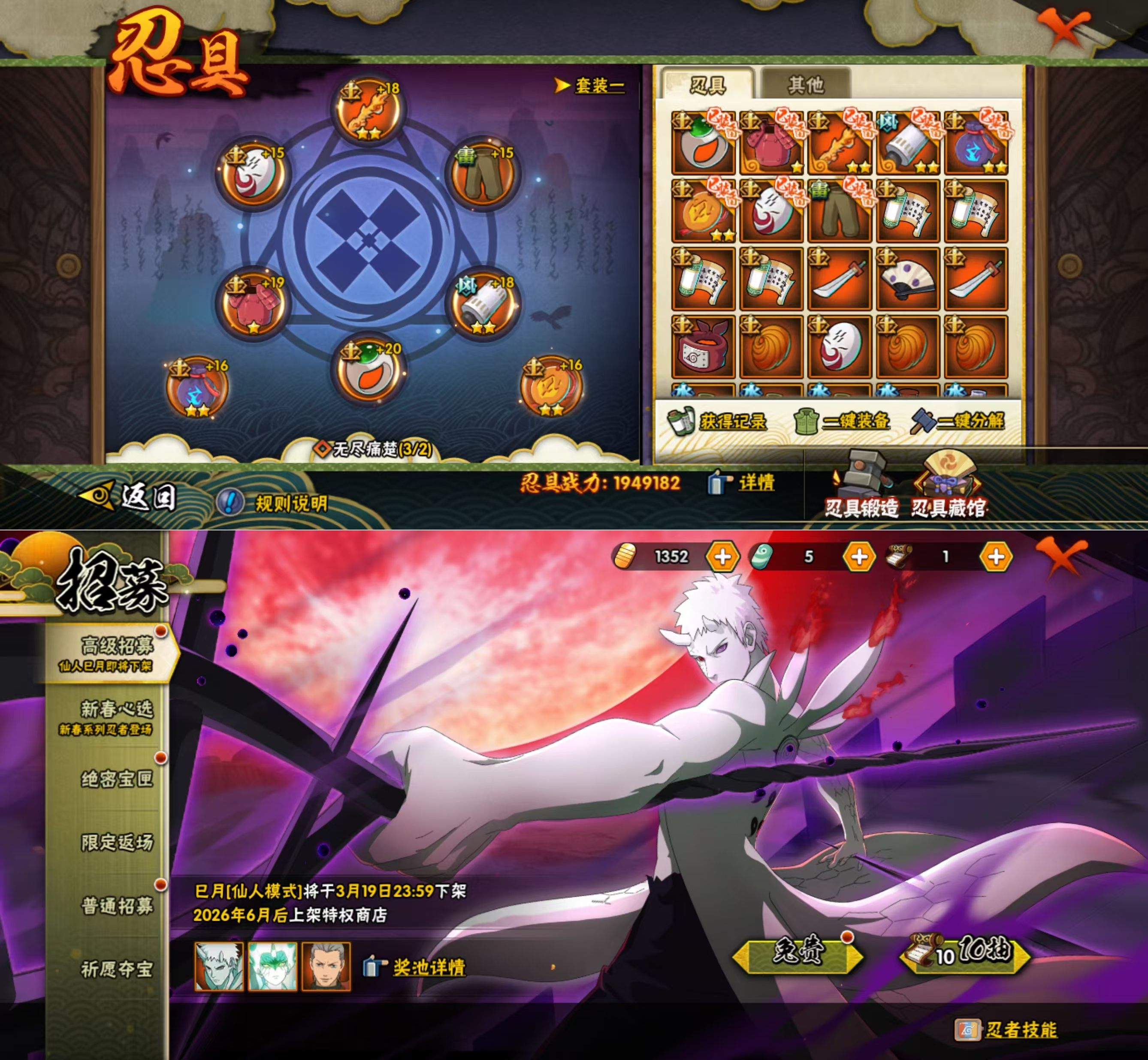 HYQM421377火影忍者账号详情图8