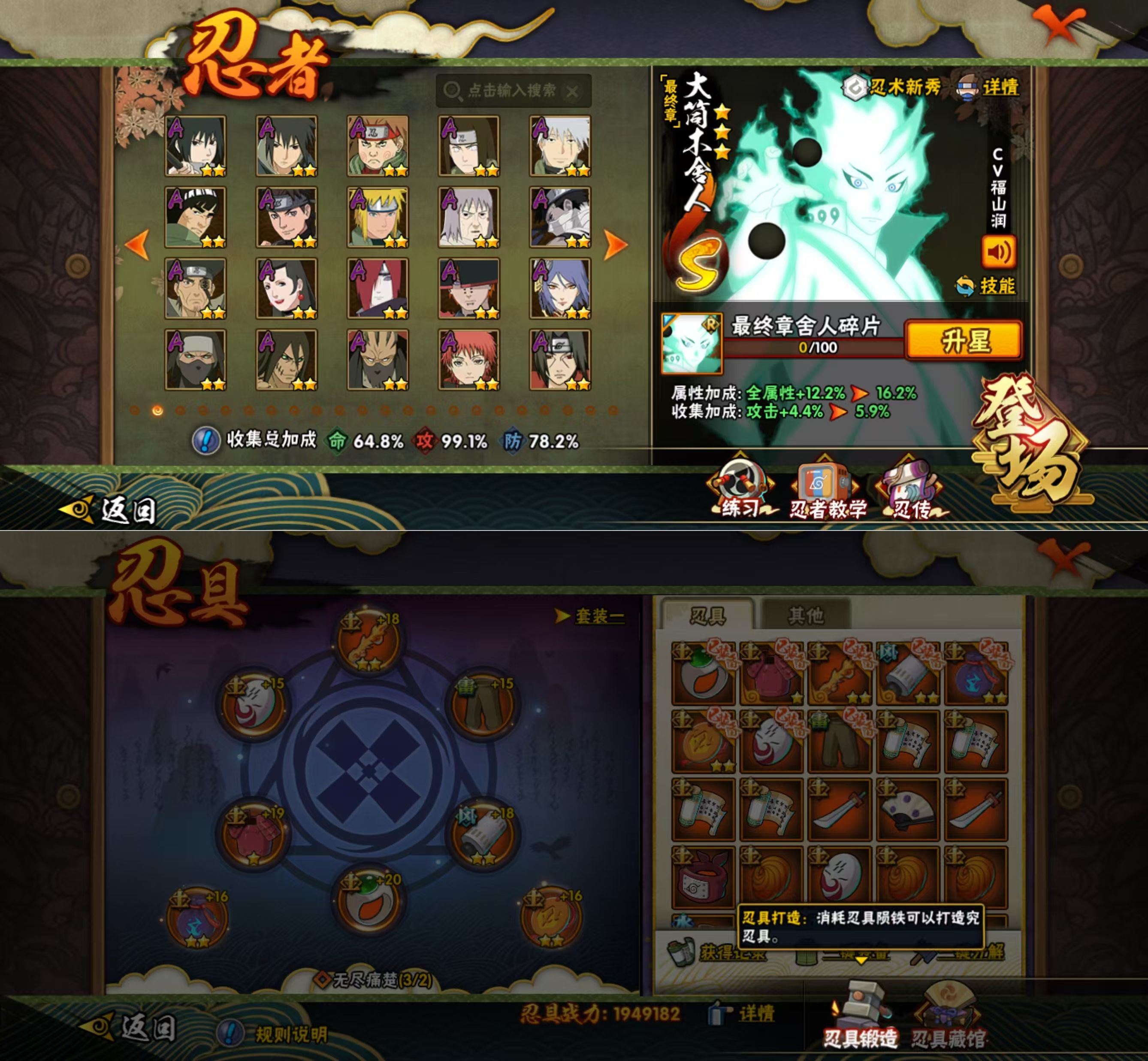 HYQM421377火影忍者账号详情图7