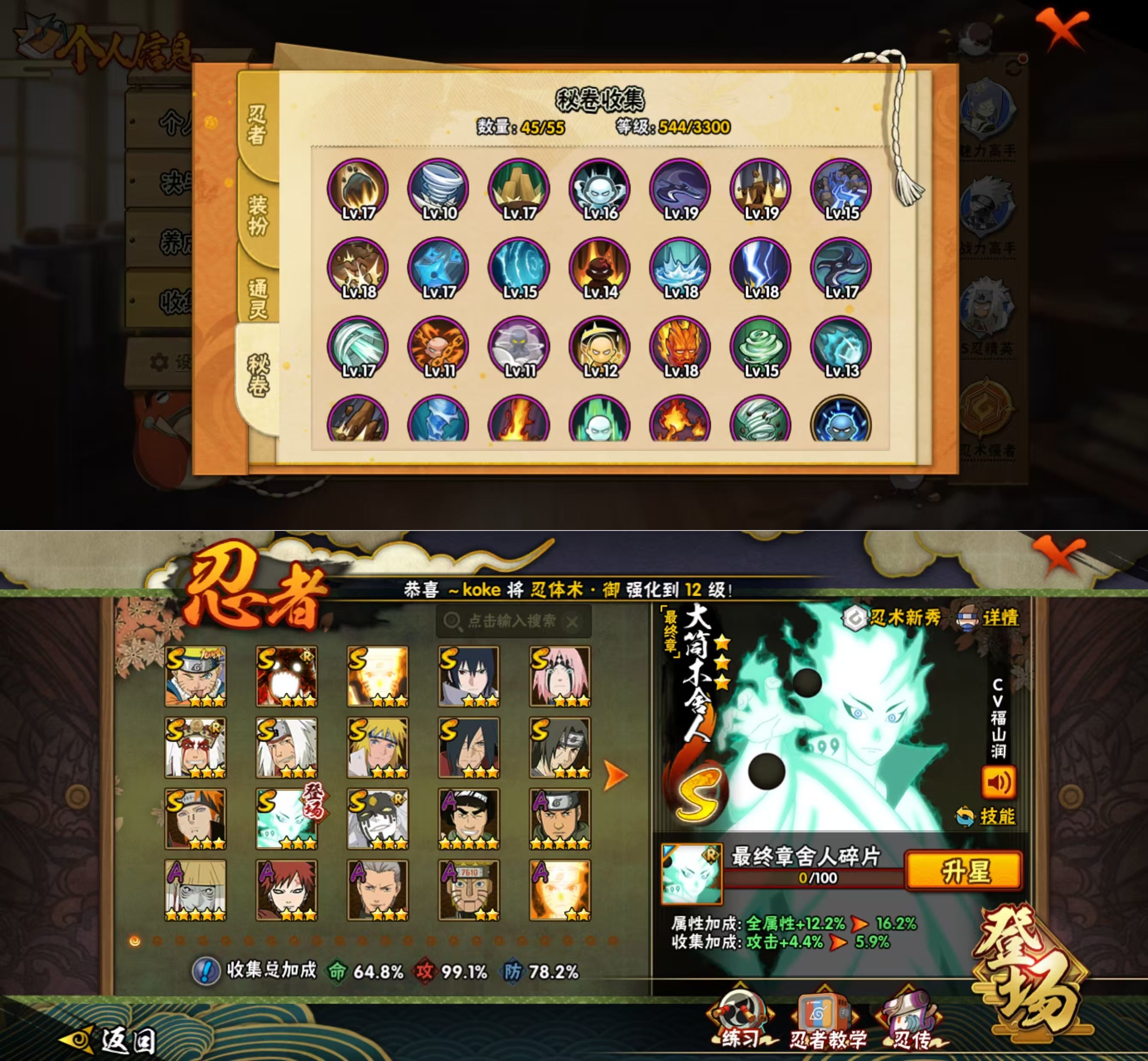 HYQM421377火影忍者账号详情图6