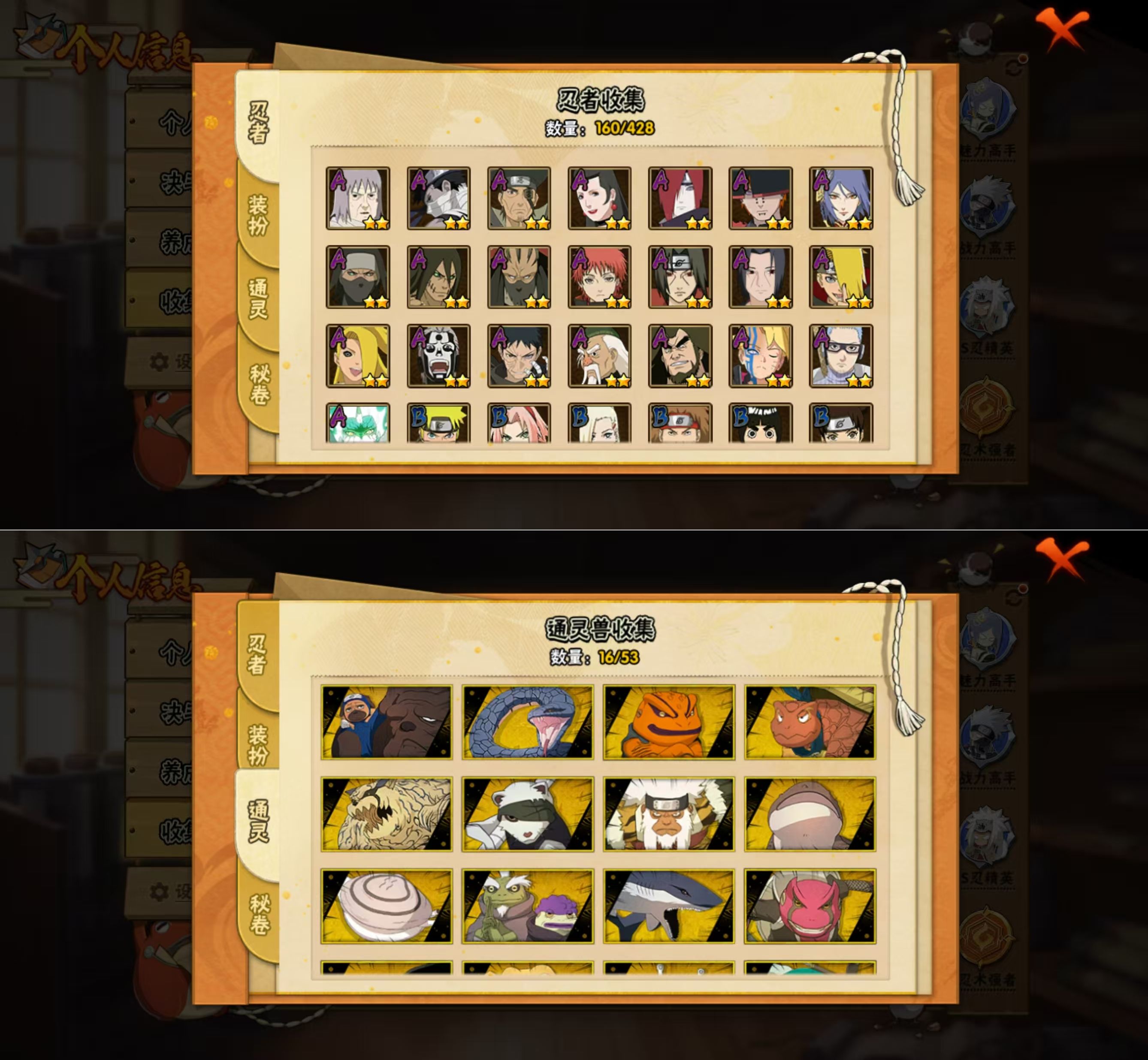 HYQM421377火影忍者账号详情图5