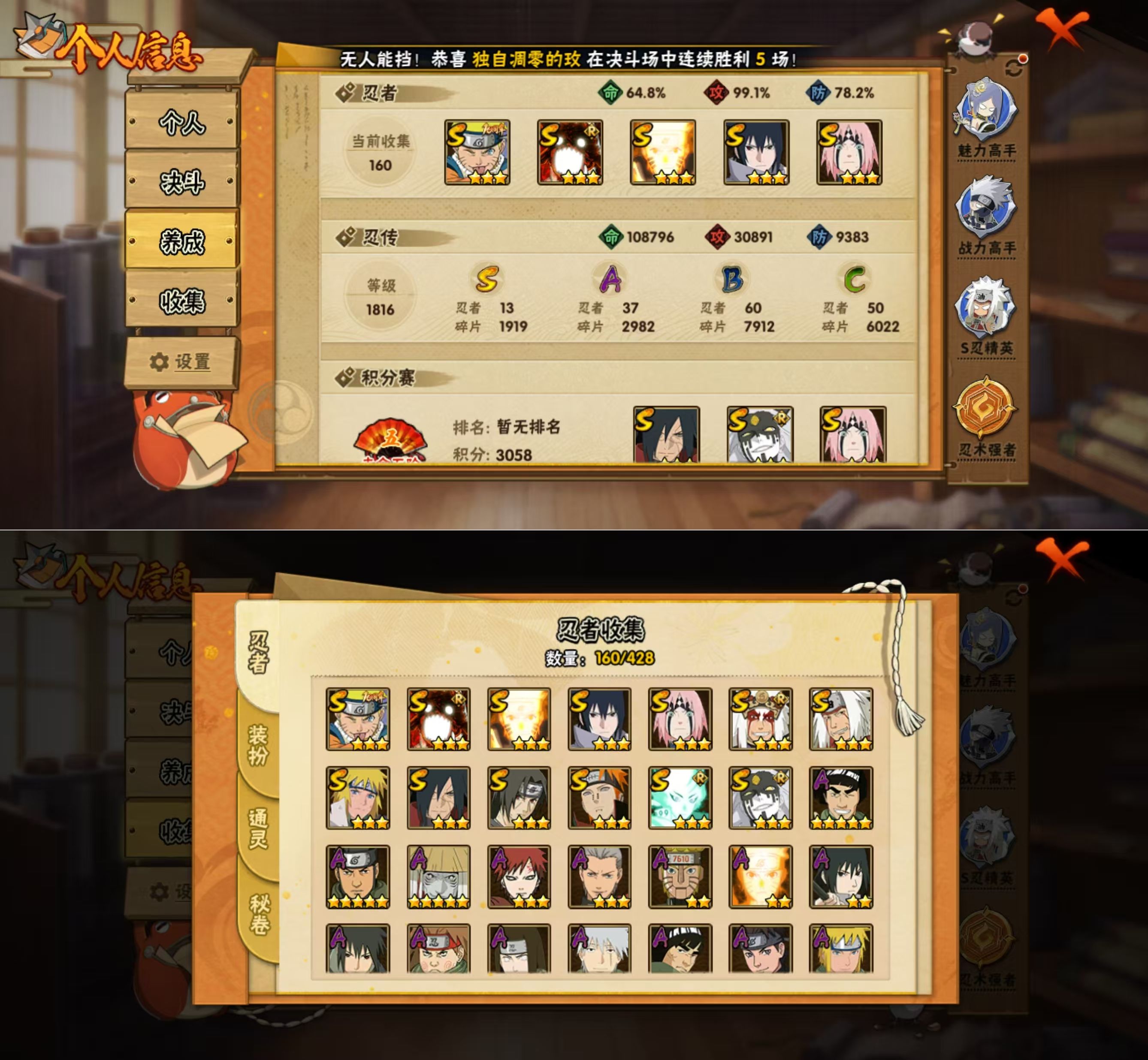 HYQM421377火影忍者账号详情图4