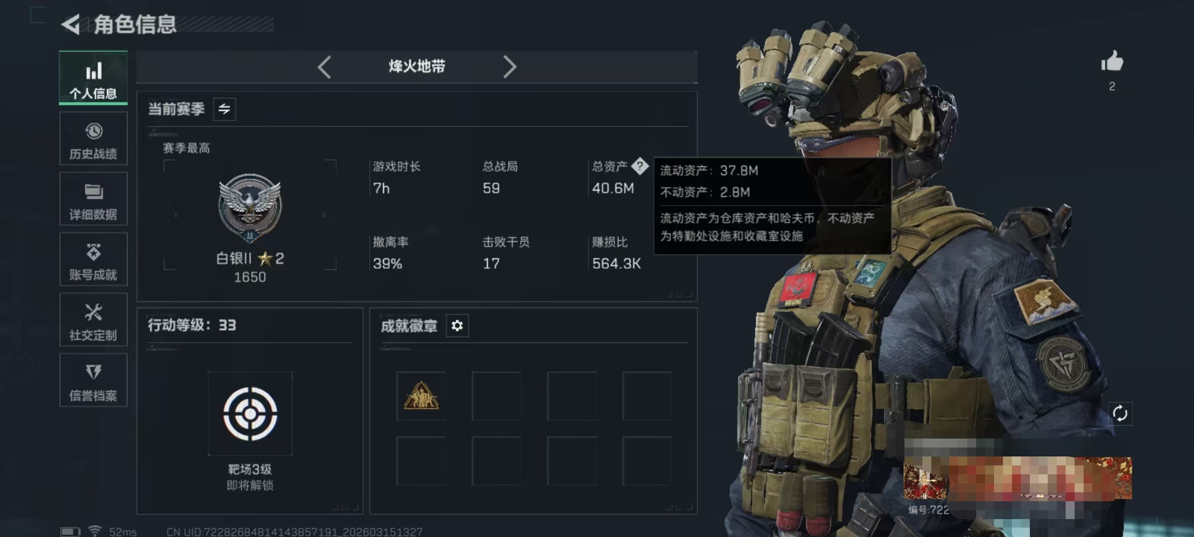 三角洲行动账号QQDSJZ1800【资产40.6M AW子弹10发 】【总资产(M)】40.67【哈夫币】23,835