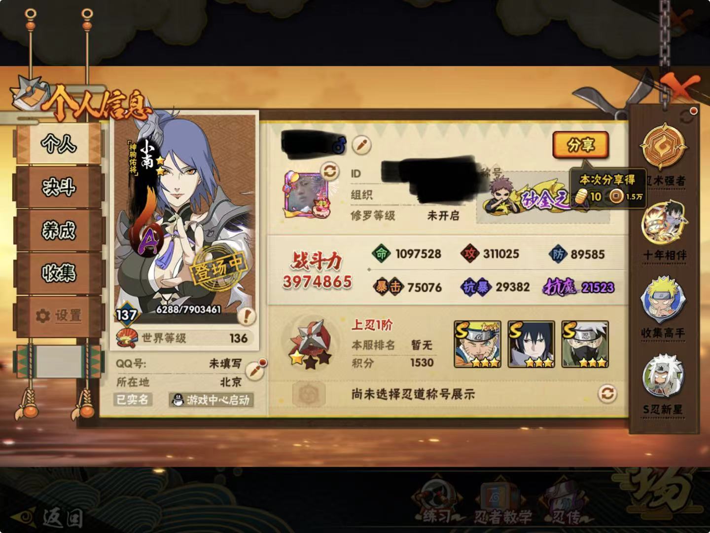 火影忍者账号苹果QQDHY762苹果q【区服】667【等级】137【S级数量】7【A级数量】17
【S级】漩涡鸣人·宇智