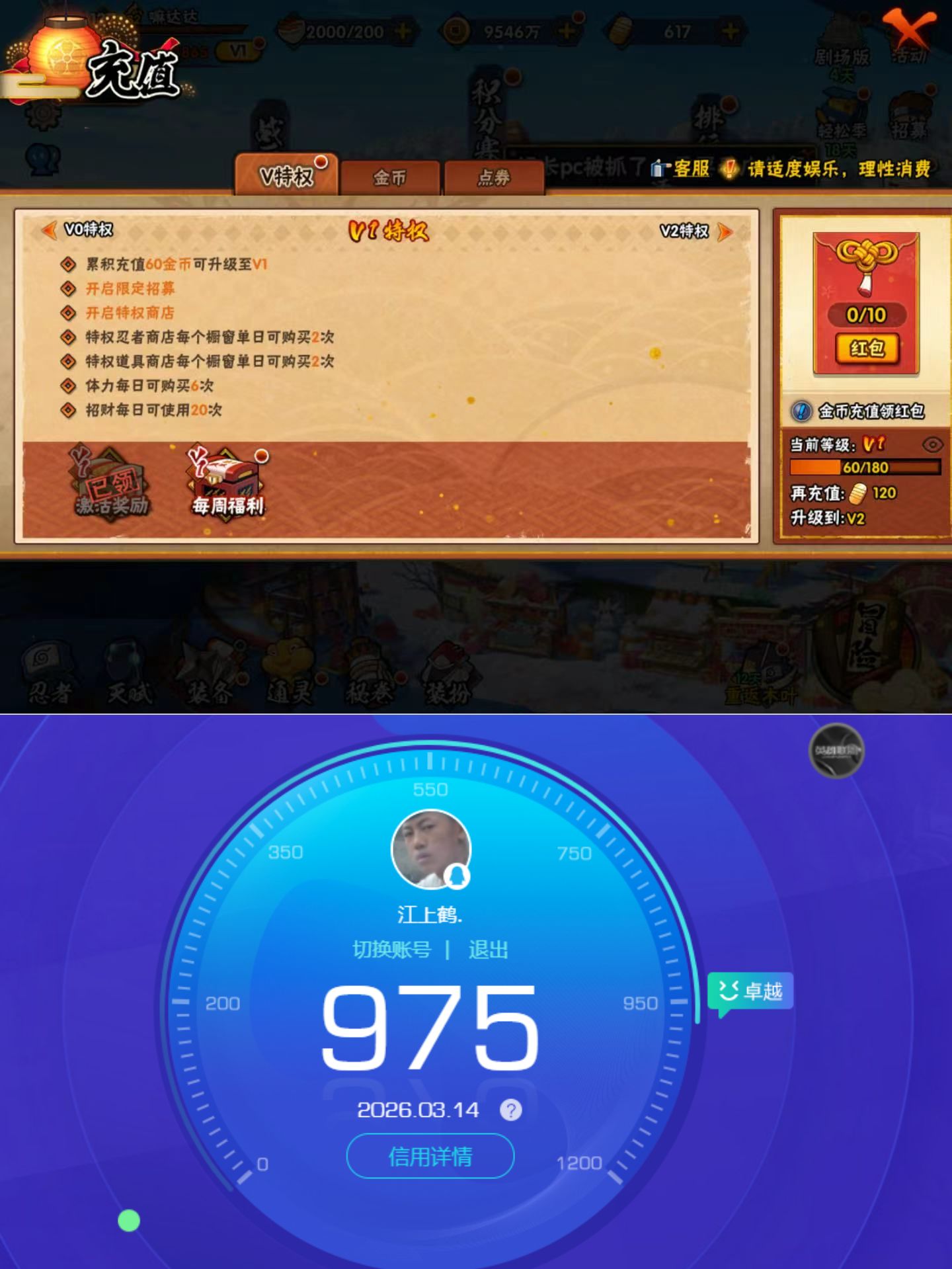 HYQM421375火影忍者账号详情图6