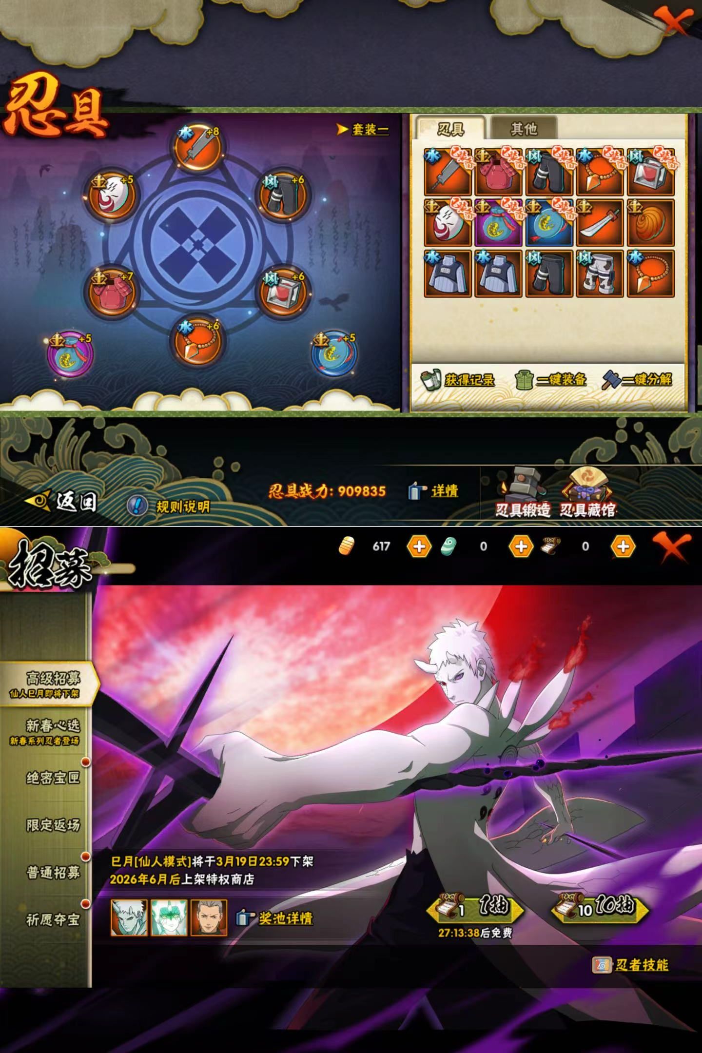 HYQM421375火影忍者账号详情图5