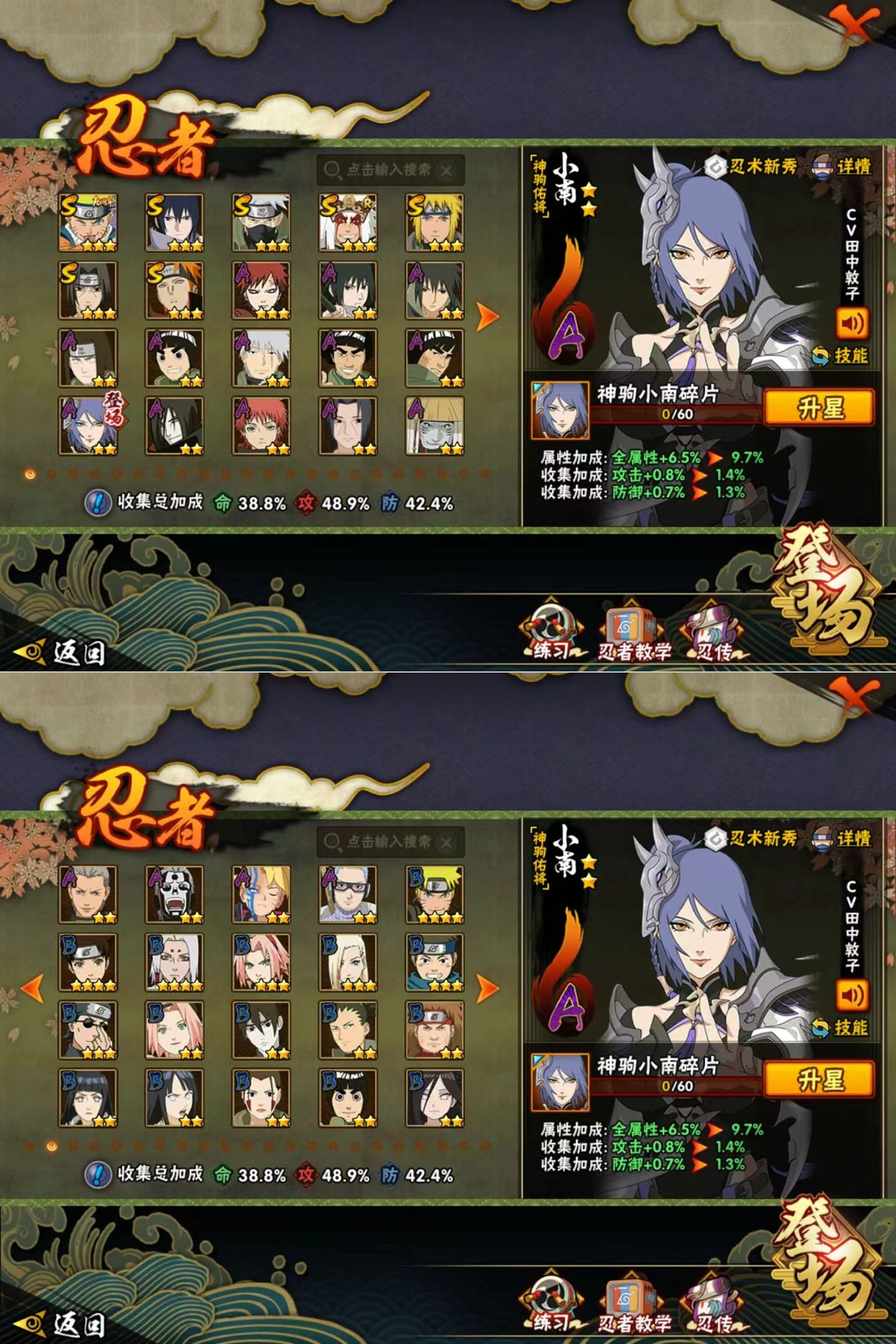 HYQM421375火影忍者账号详情图4