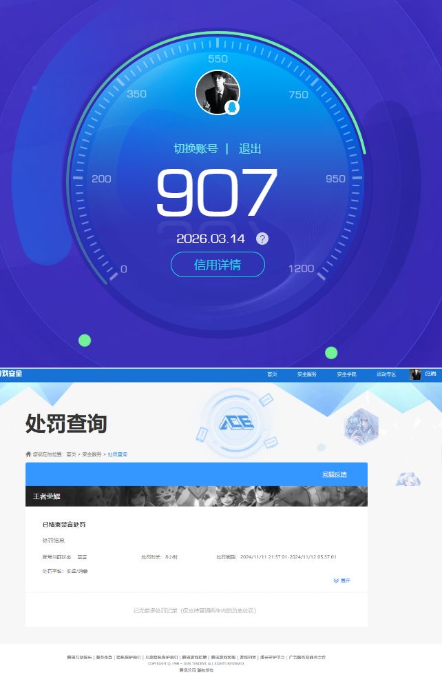 HYQM421376火影忍者账号详情图8