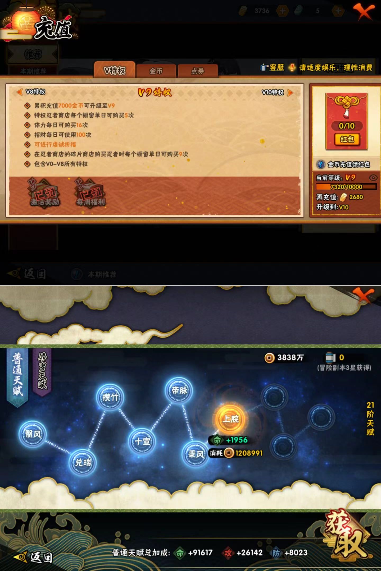 HYQM421376火影忍者账号详情图7