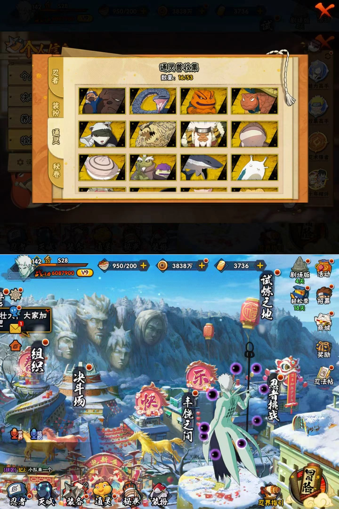 HYQM421376火影忍者账号详情图5