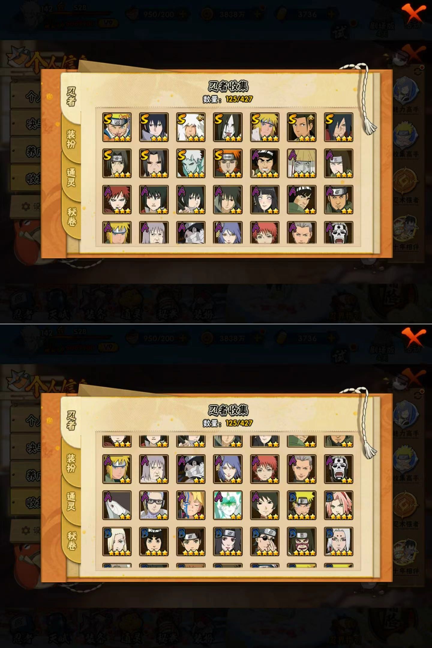 HYQM421376火影忍者账号详情图4