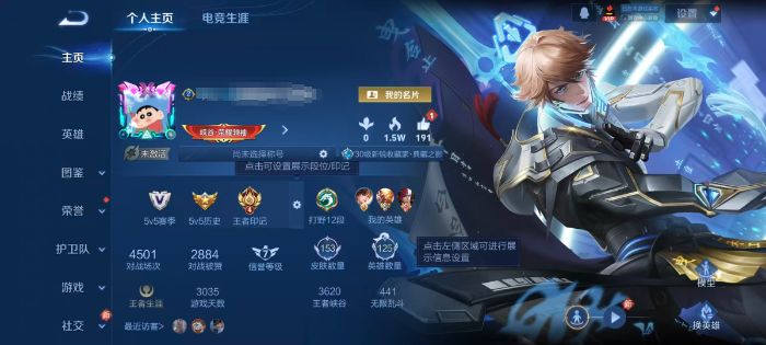 王者荣耀账号安卓QQDYW13438【贵族7 英雄125 153皮 3传说 1典藏鸣剑曳影】安卓Q-永恒钻石V-125英