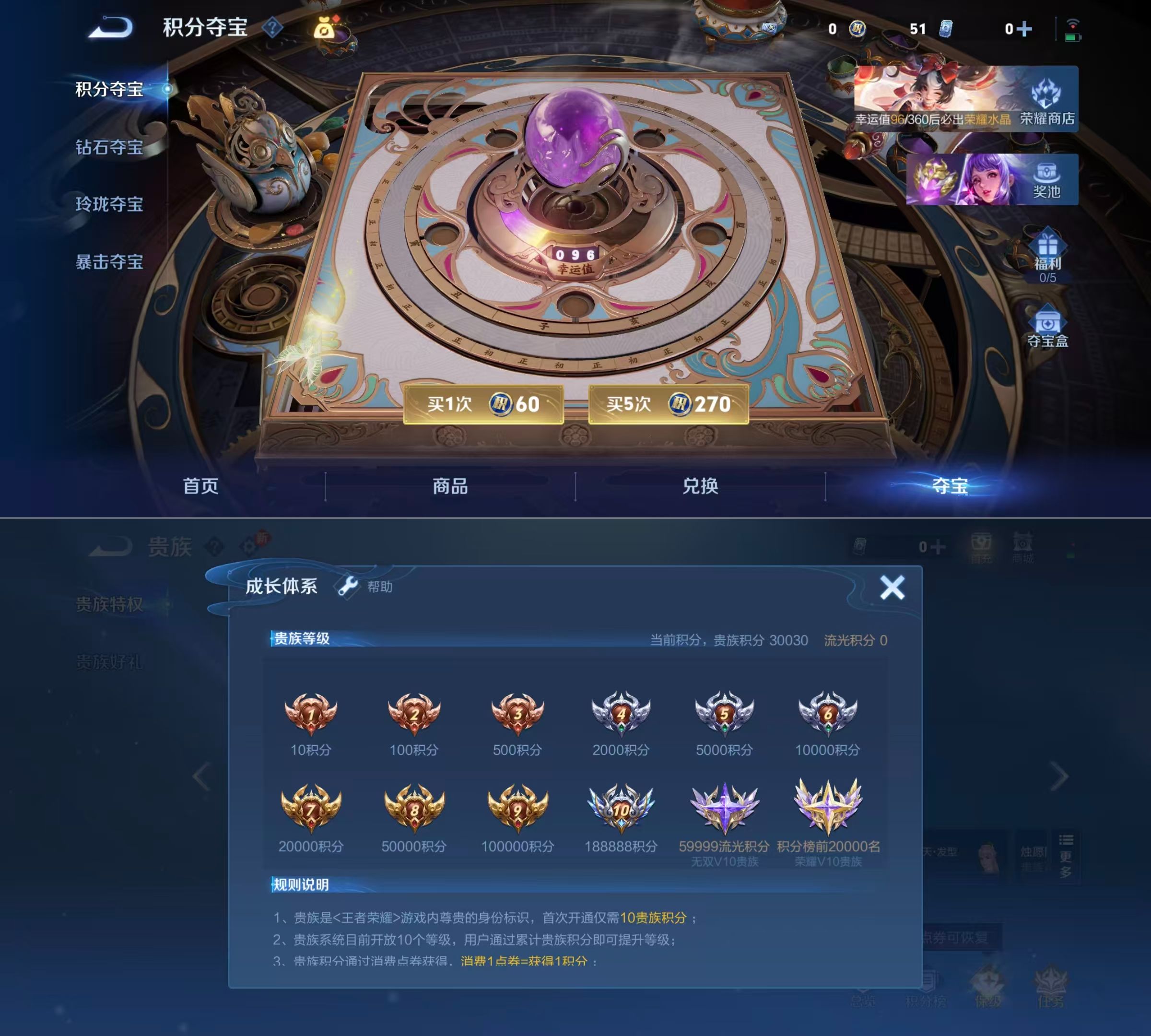 WZQM4232031王者荣耀账号详情图8