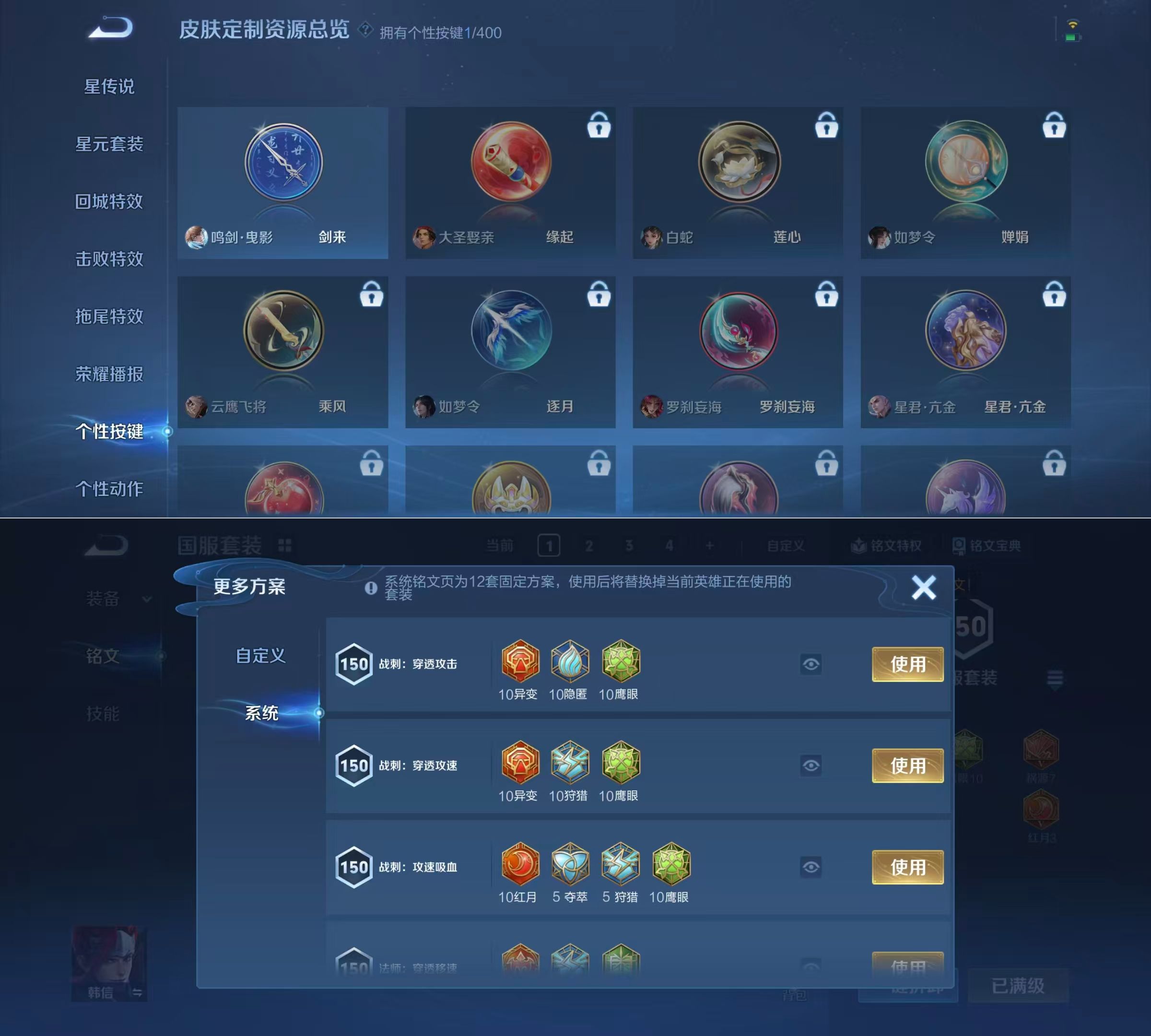 WZQM4232031王者荣耀账号详情图7