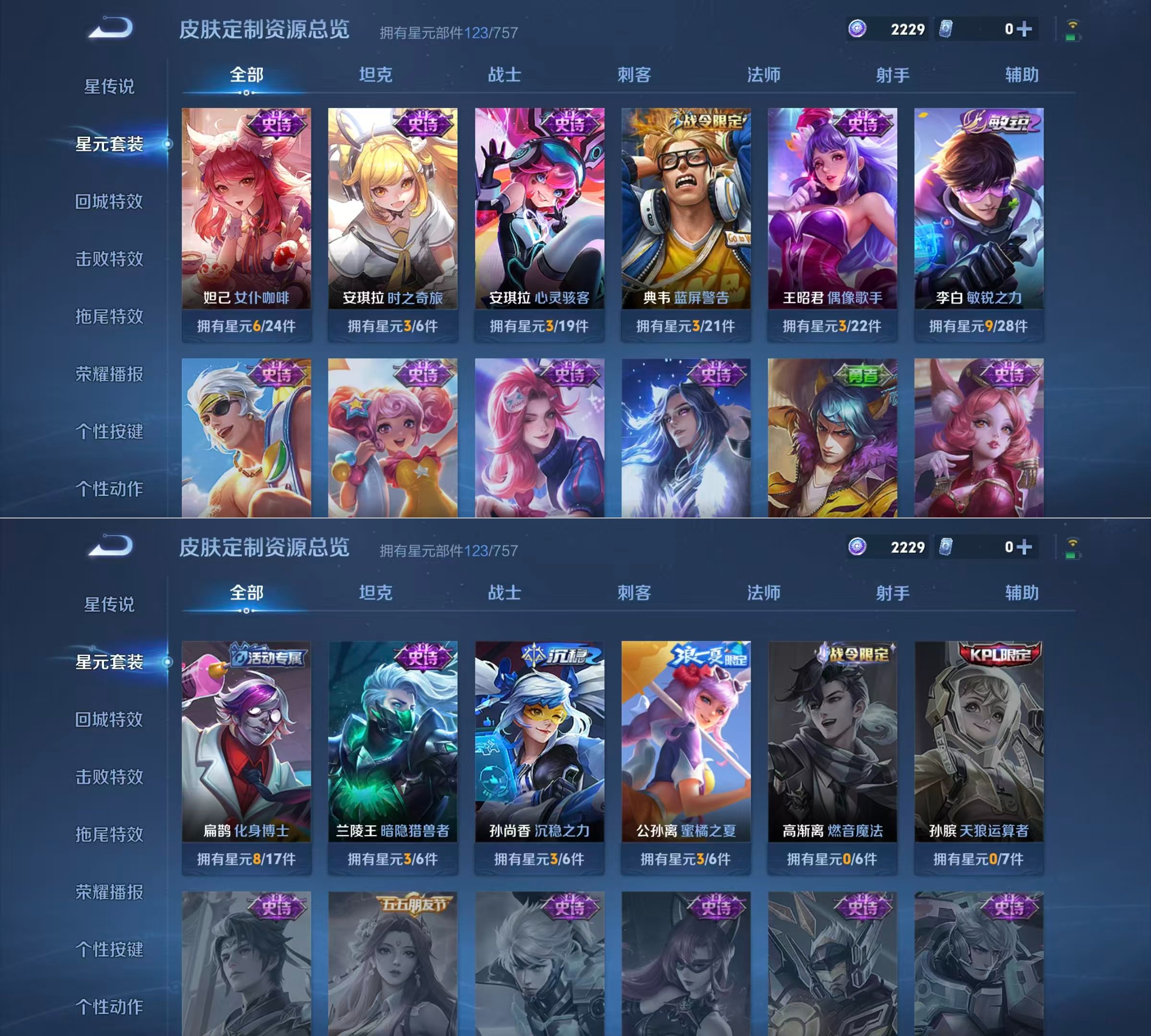 WZQM4232031王者荣耀账号详情图6