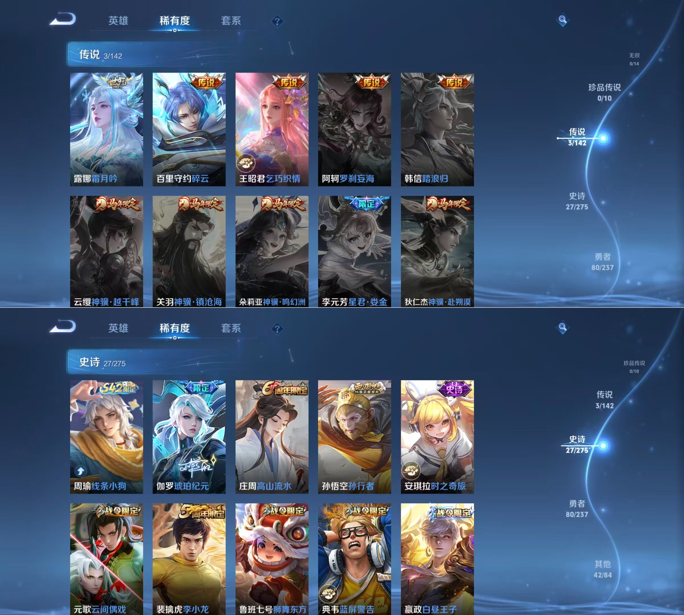 WZQM4232031王者荣耀账号详情图4