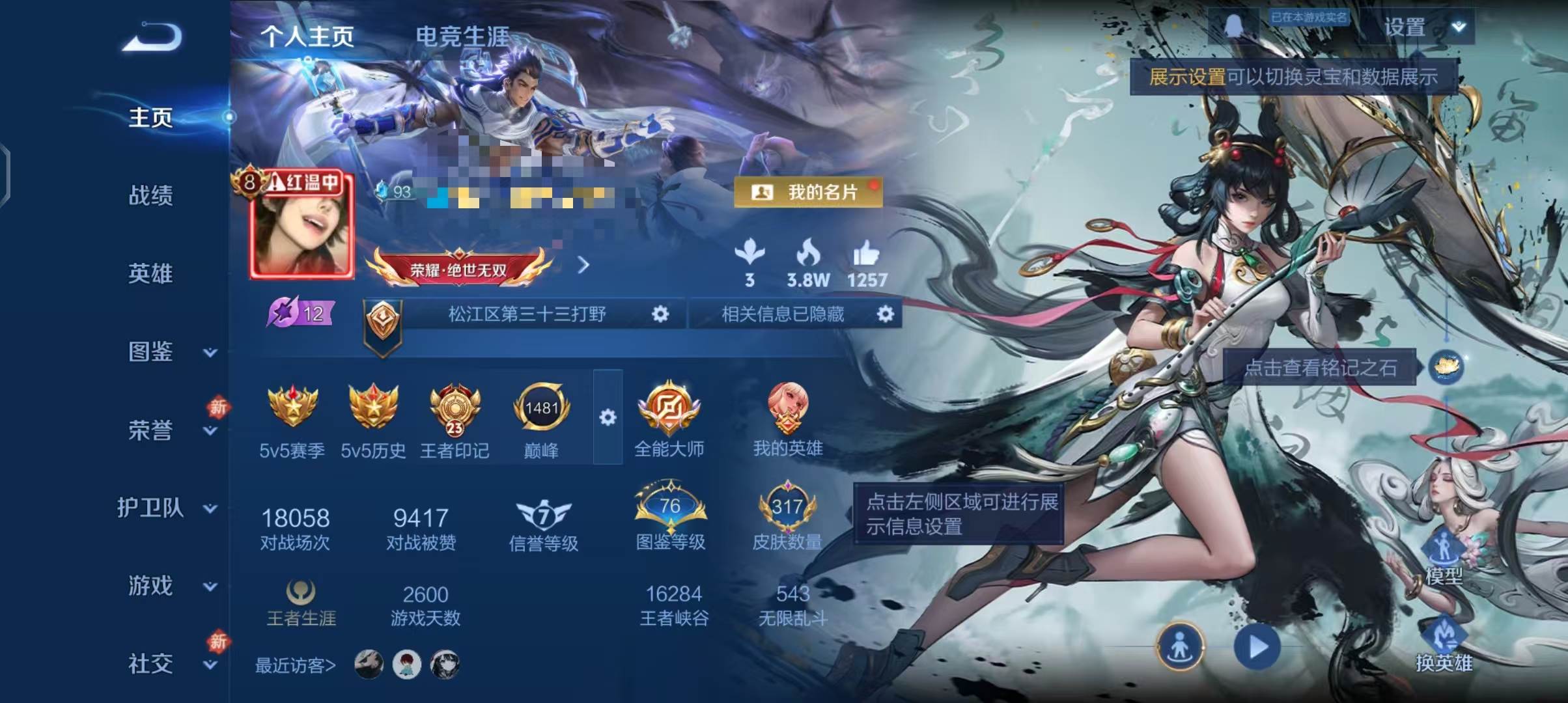 王者荣耀账号安卓QQ128英雄-317皮肤-crwz31+"【男神历史百星印记打野69段13金标 317皮5无双17传说