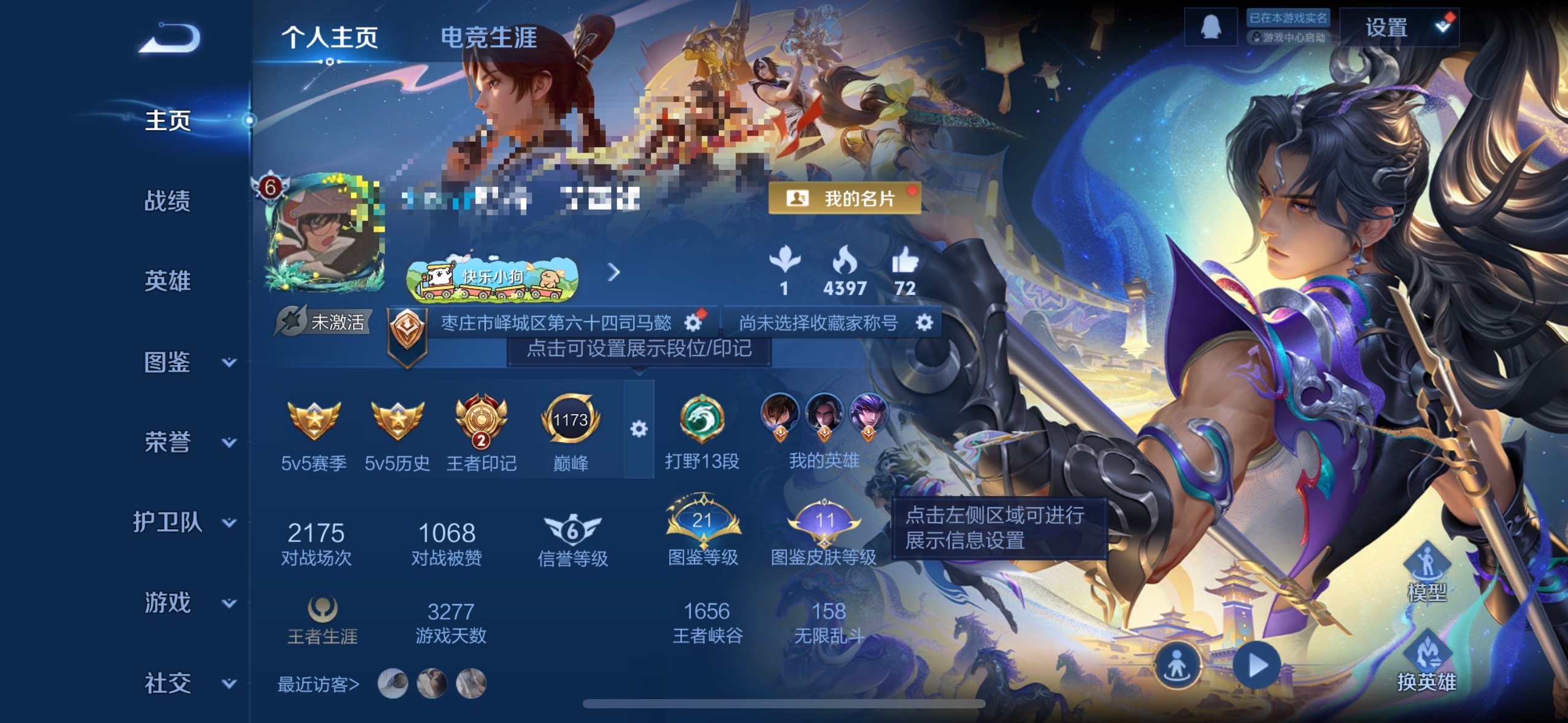 王者荣耀账号苹果QQ116英雄-88皮肤-crwz32+"【马超新皮6传说】苹果Q-最强王者-116英雄-88皮肤-6传