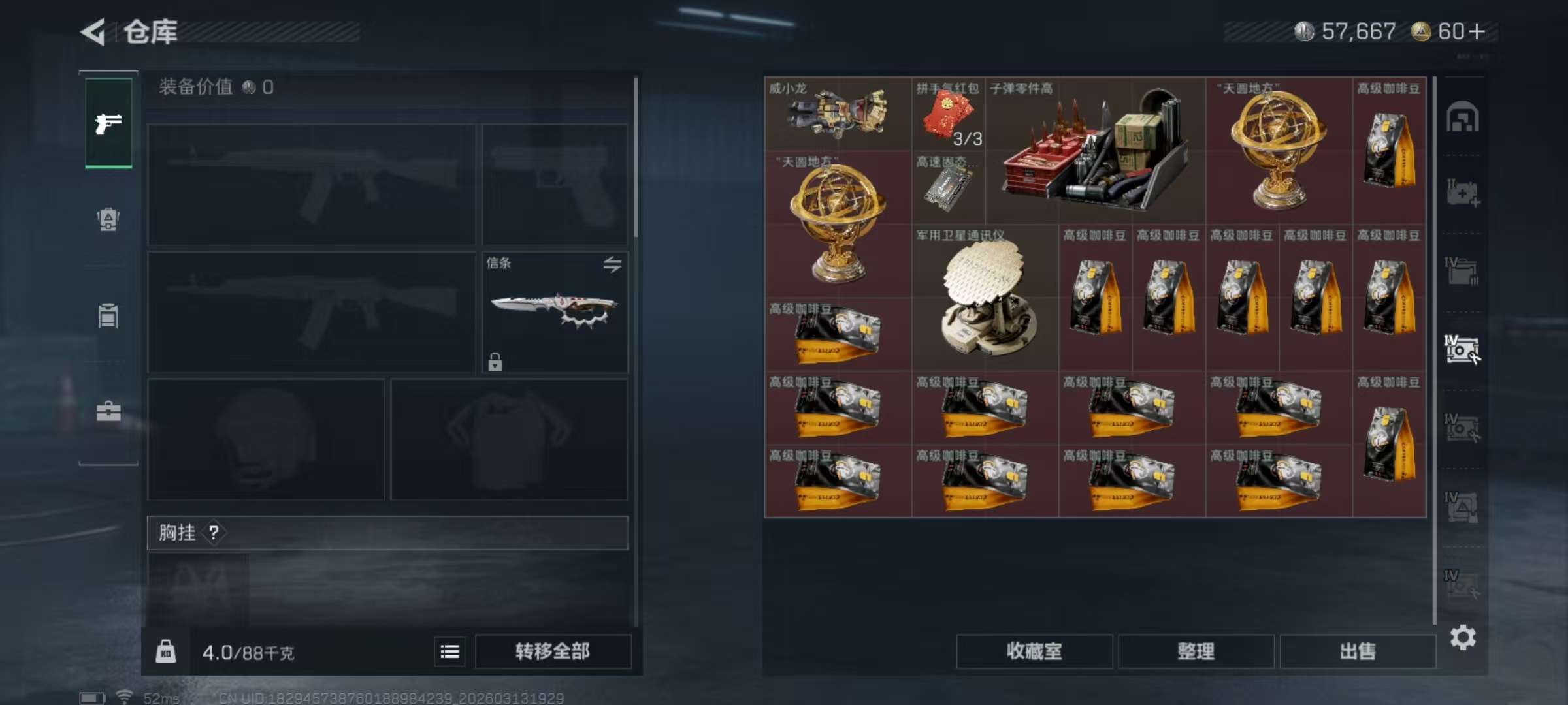 SJZQM470155三角洲行动账号详情图6 SJZQM470155三角洲行动账号详情图6