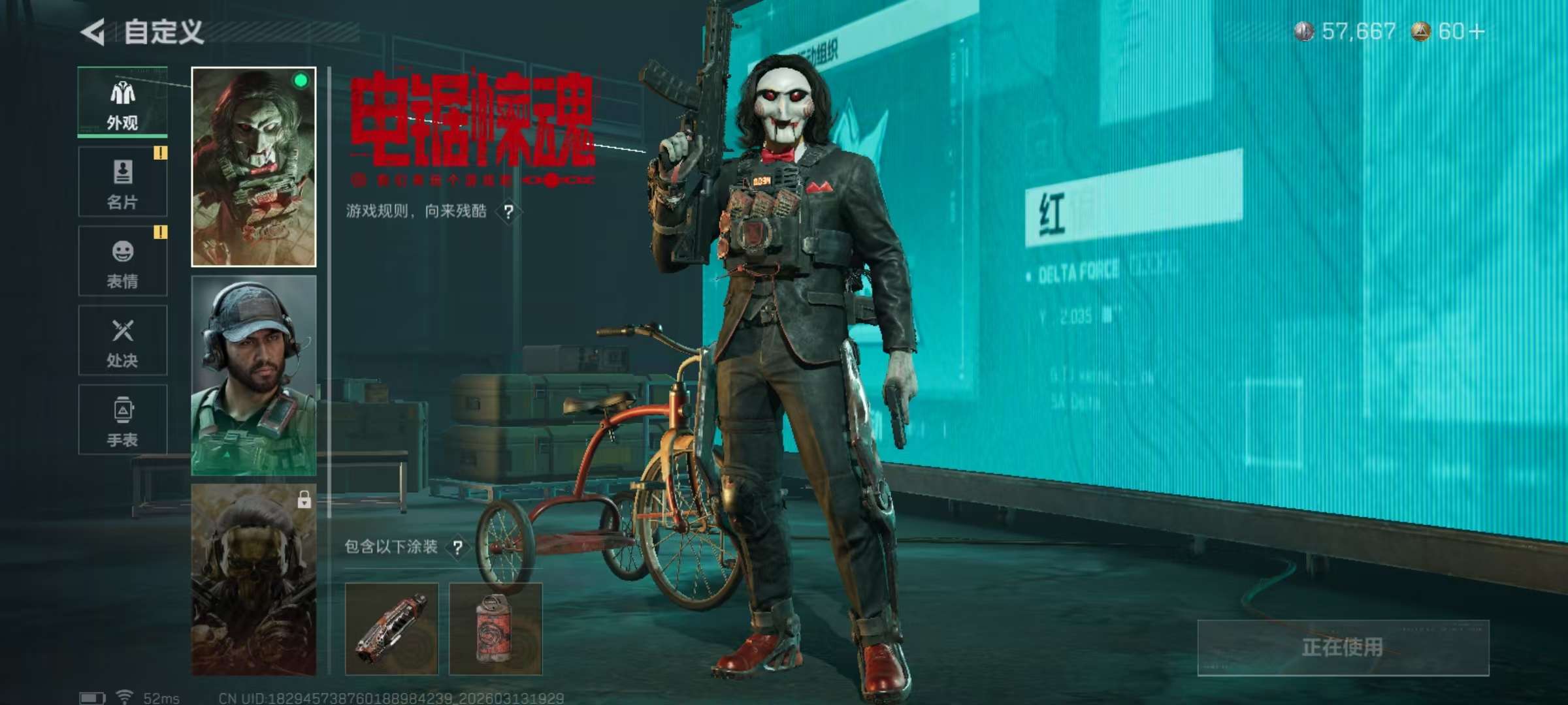 SJZQM470155三角洲行动账号详情图10 SJZQM470155三角洲行动账号详情图10