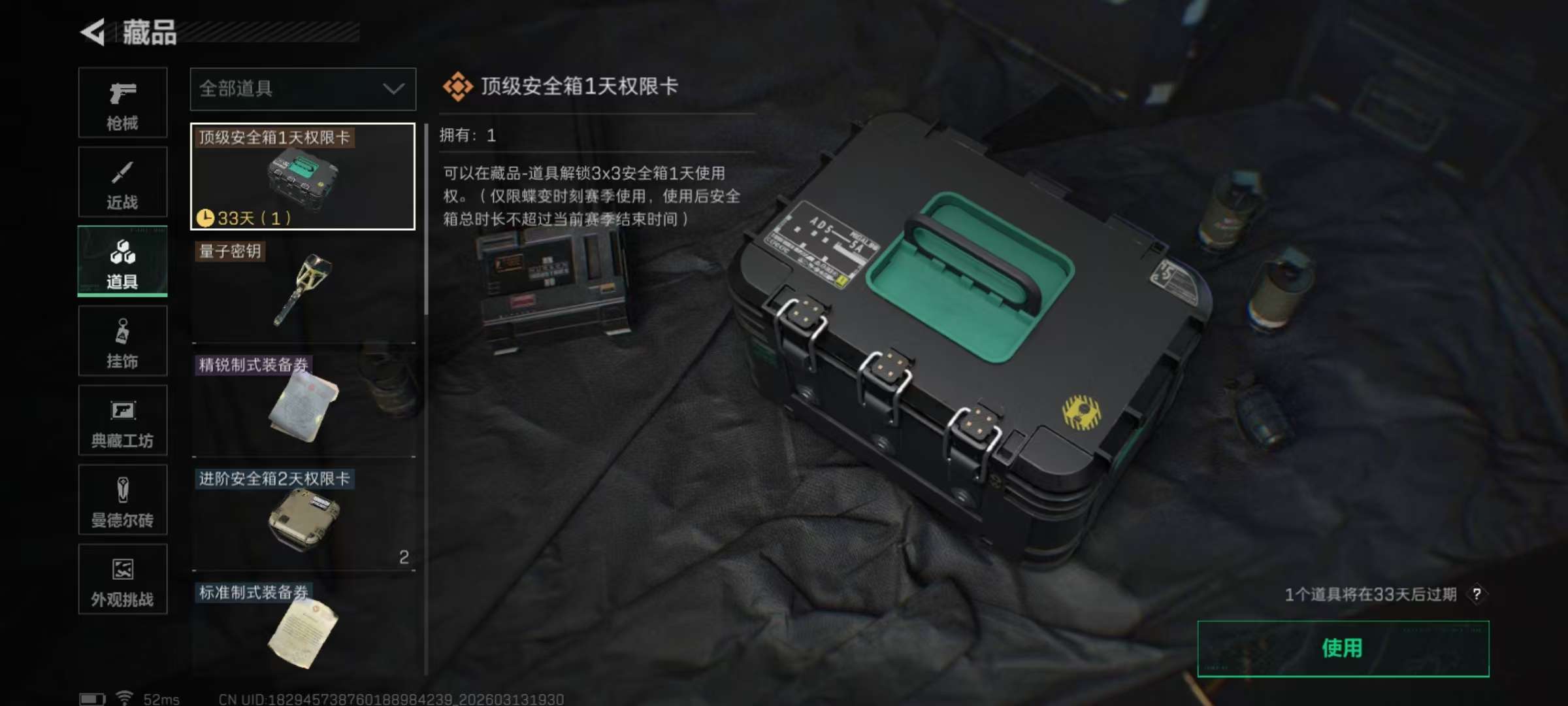 SJZQM470155三角洲行动账号详情图14 SJZQM470155三角洲行动账号详情图14