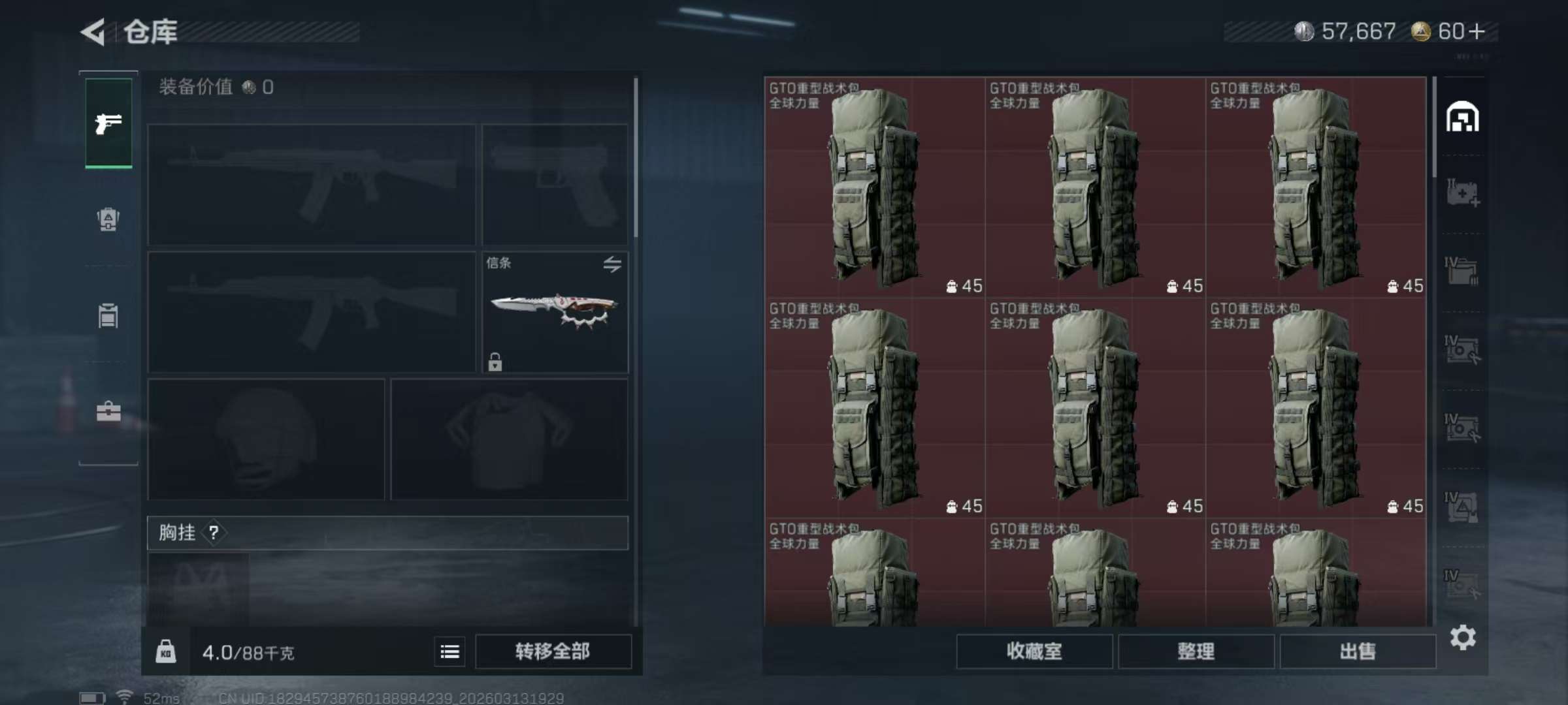 SJZQM470155三角洲行动账号详情图5 SJZQM470155三角洲行动账号详情图5